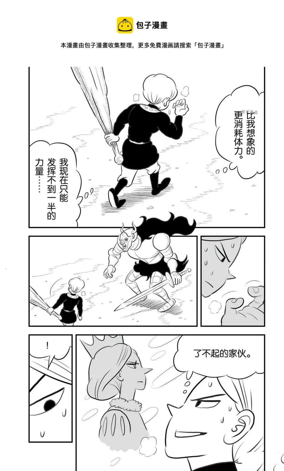 第137话 第13页