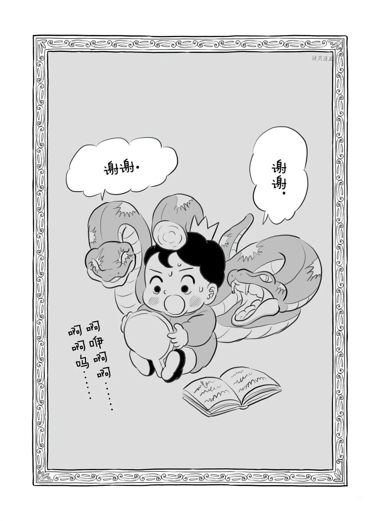 第137话 第15页