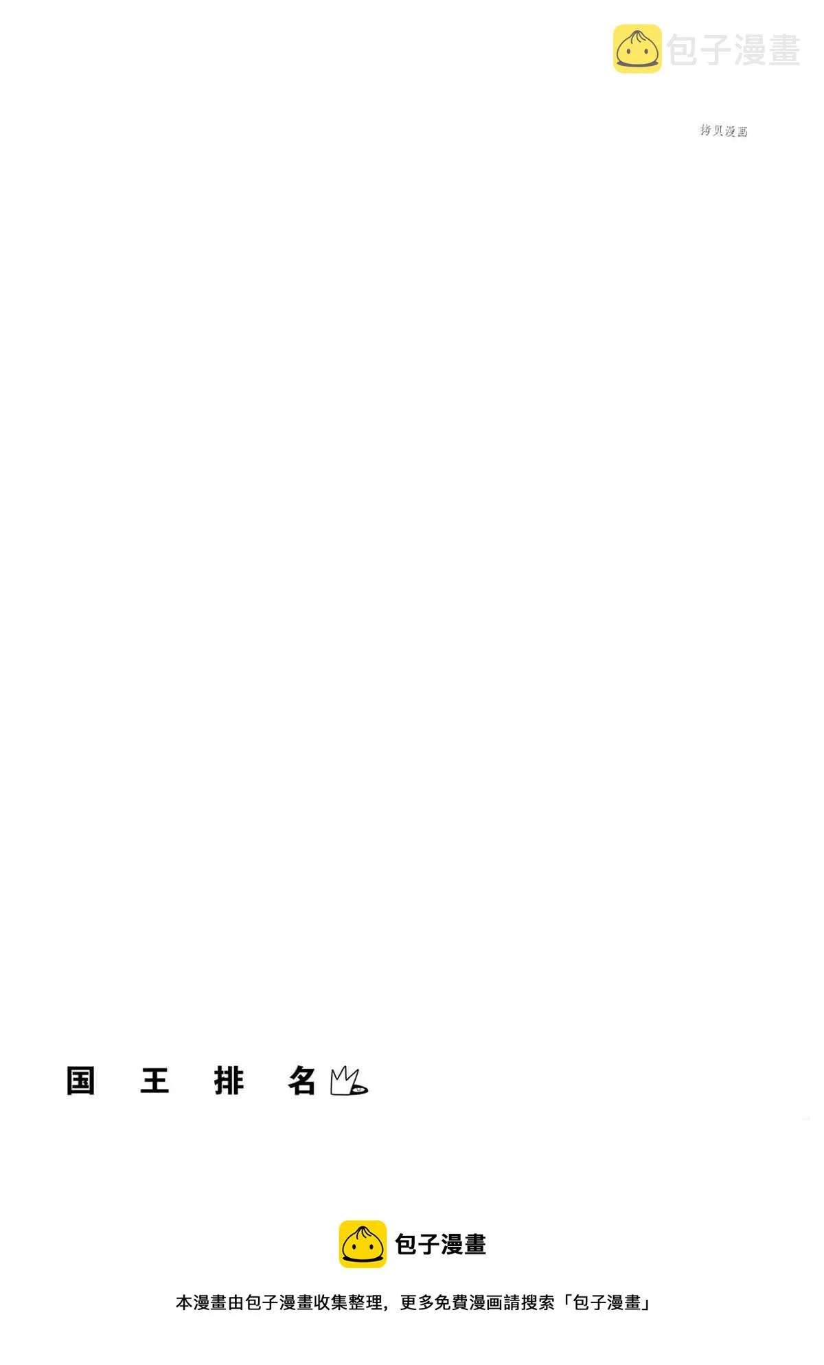 第137话 第16页