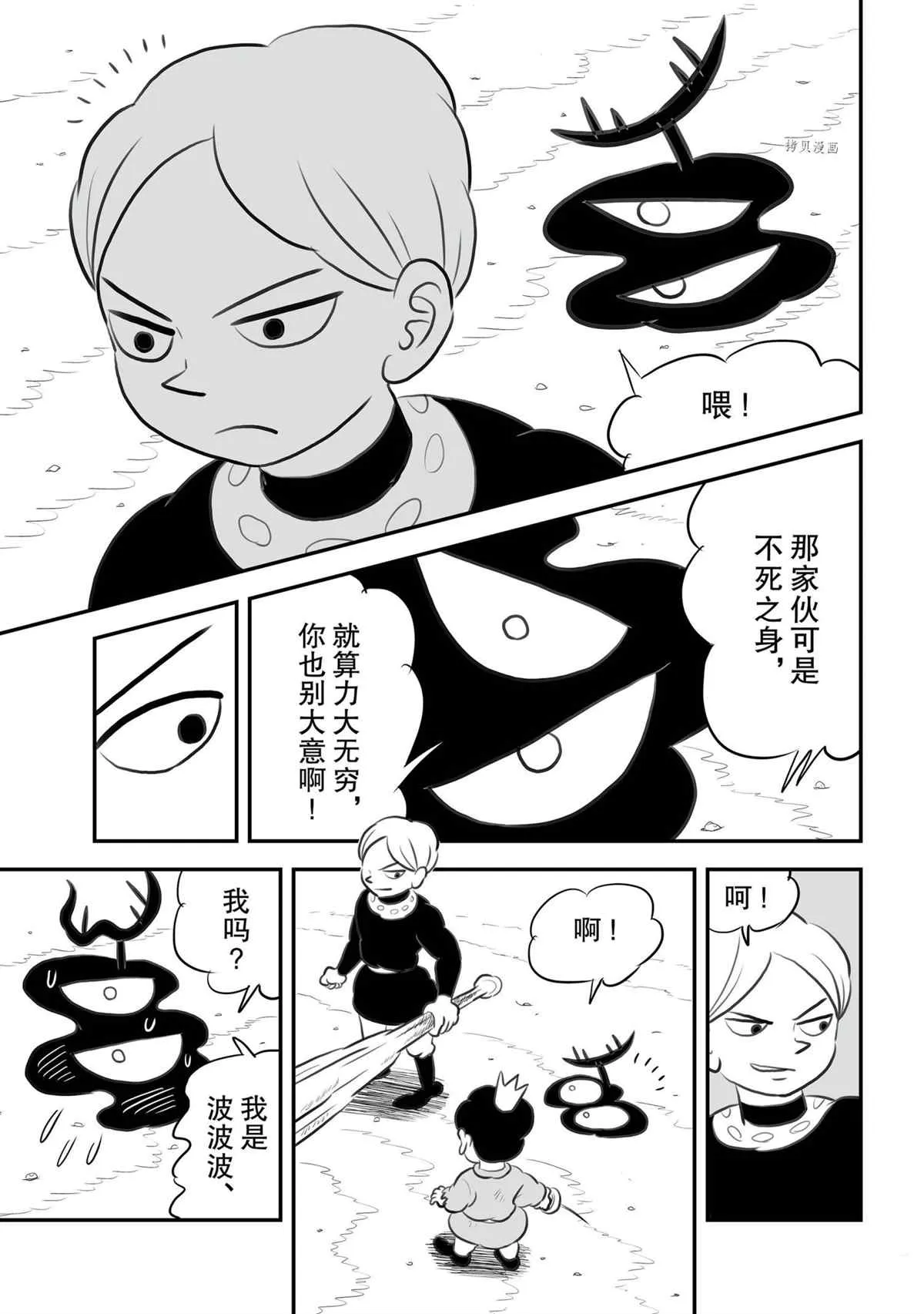 第138话 第2页