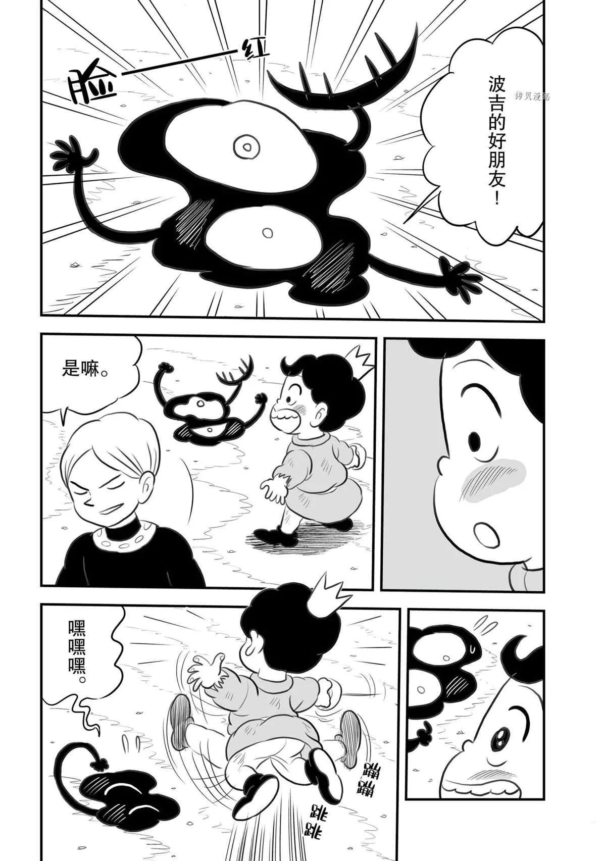 第138话 第3页