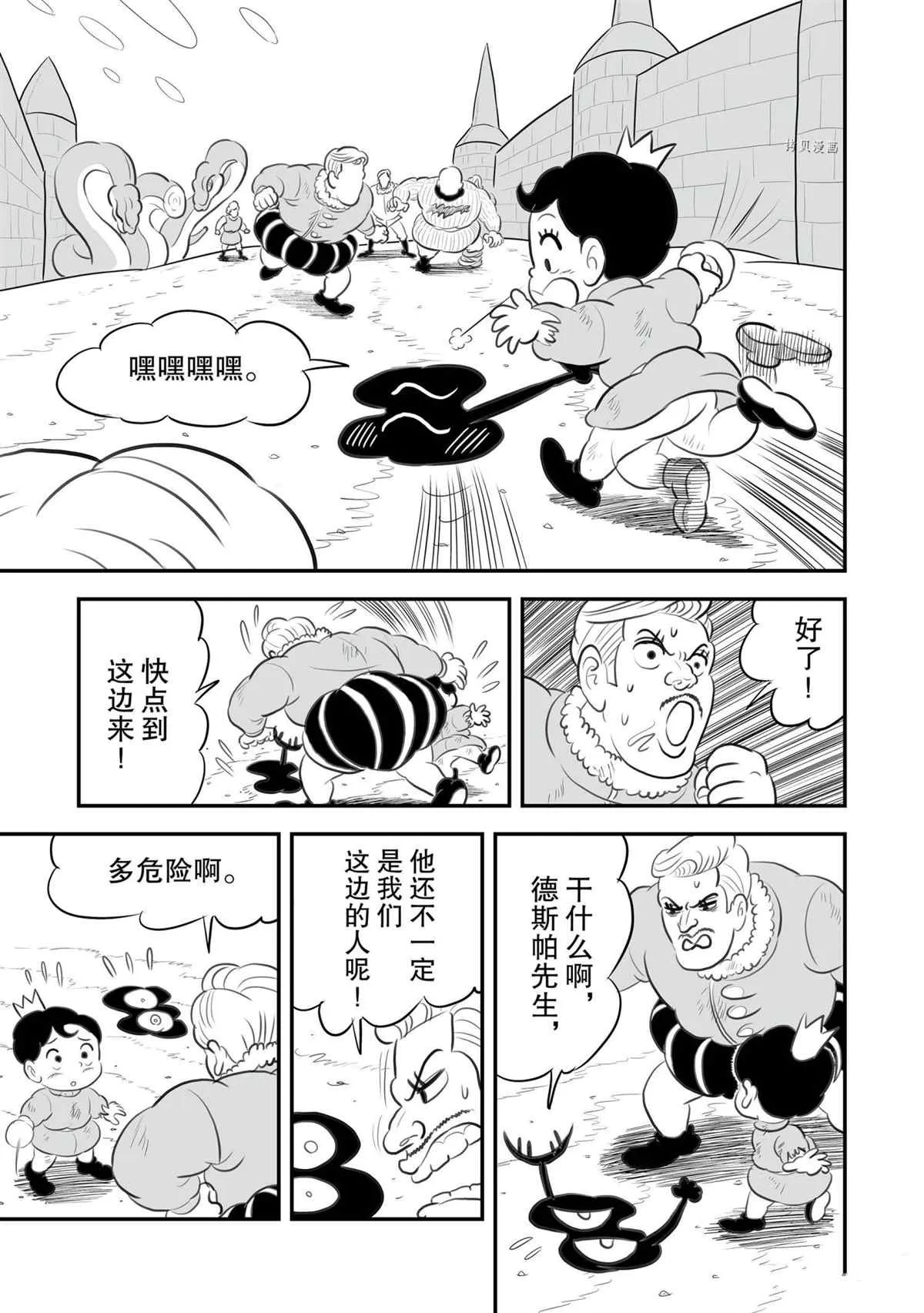 第138话 第4页