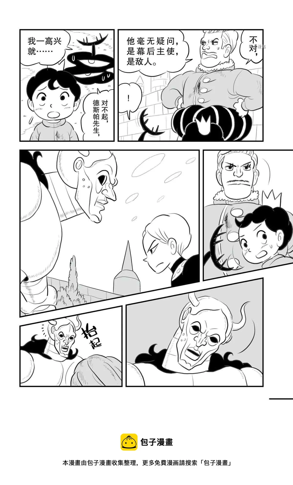 第138话 第5页