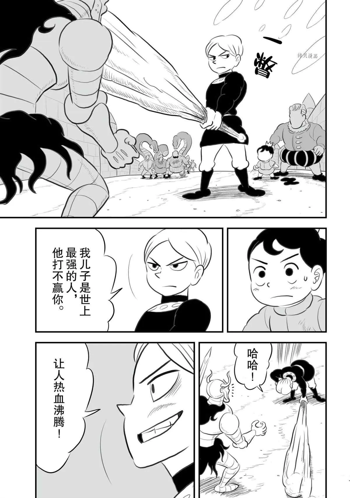 第138话 第6页