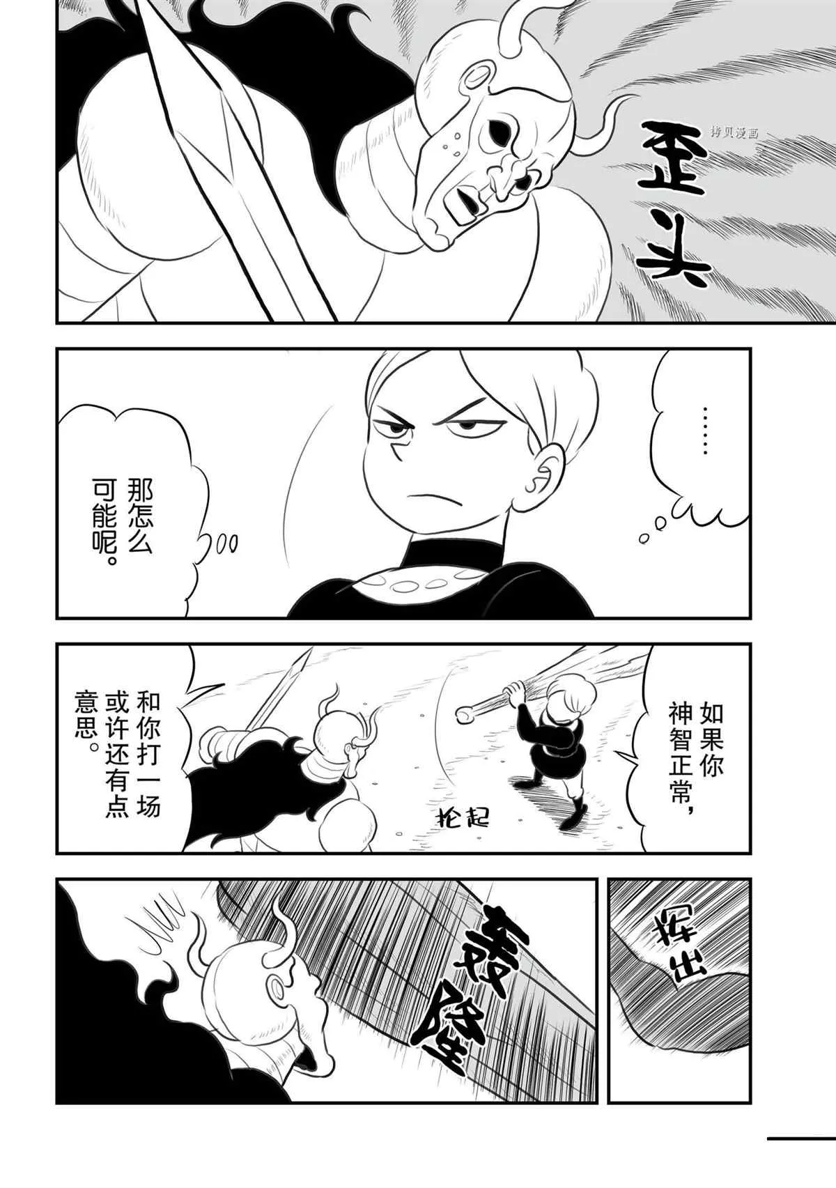 第138话 第7页