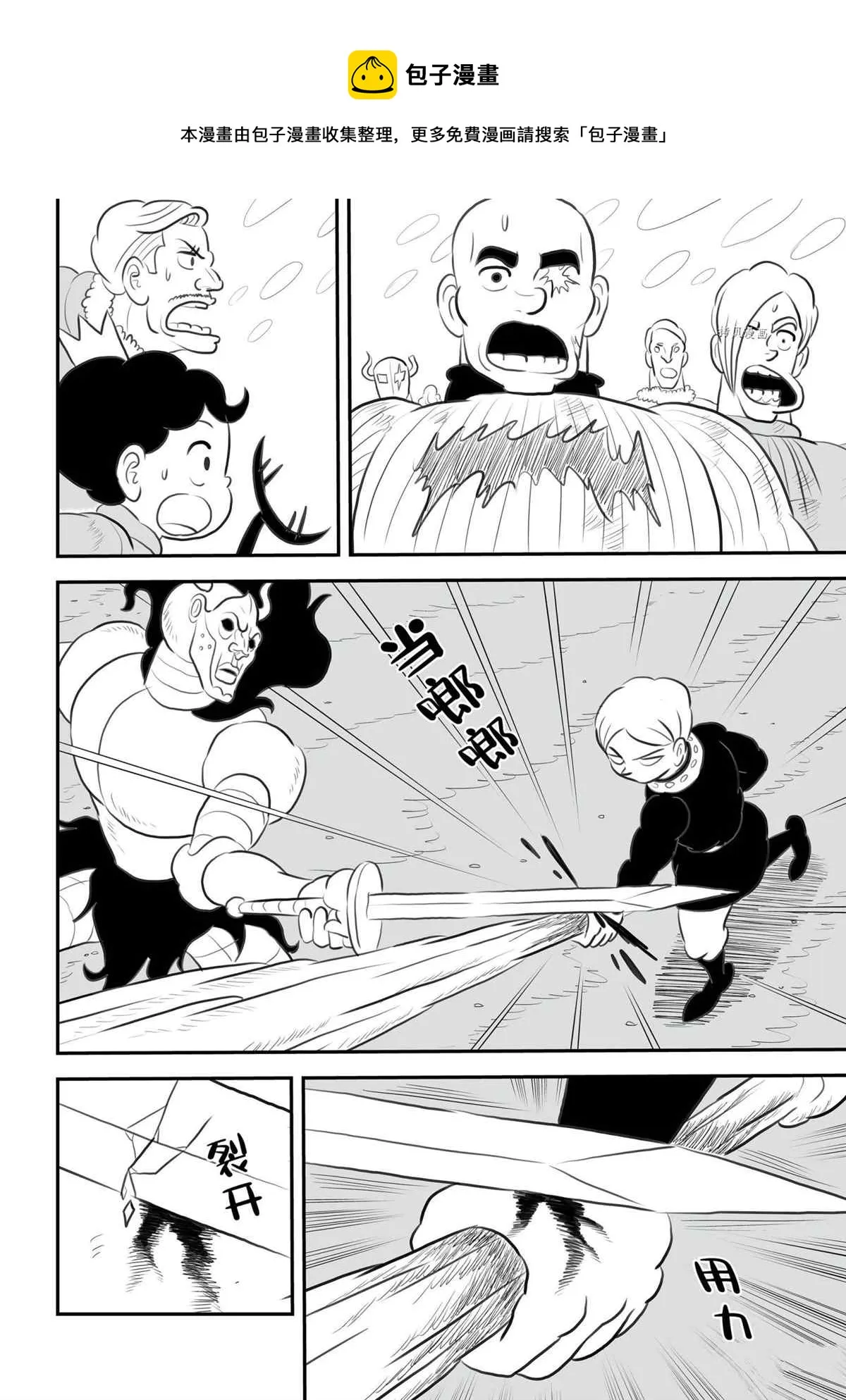 第138话 第9页