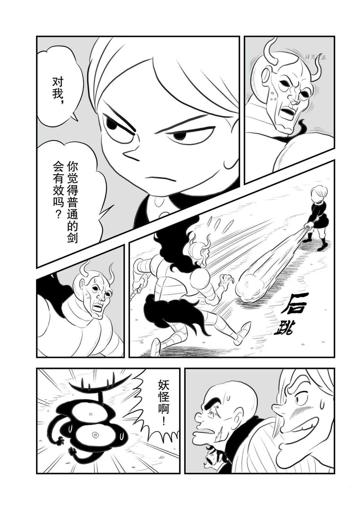 第138话 第10页