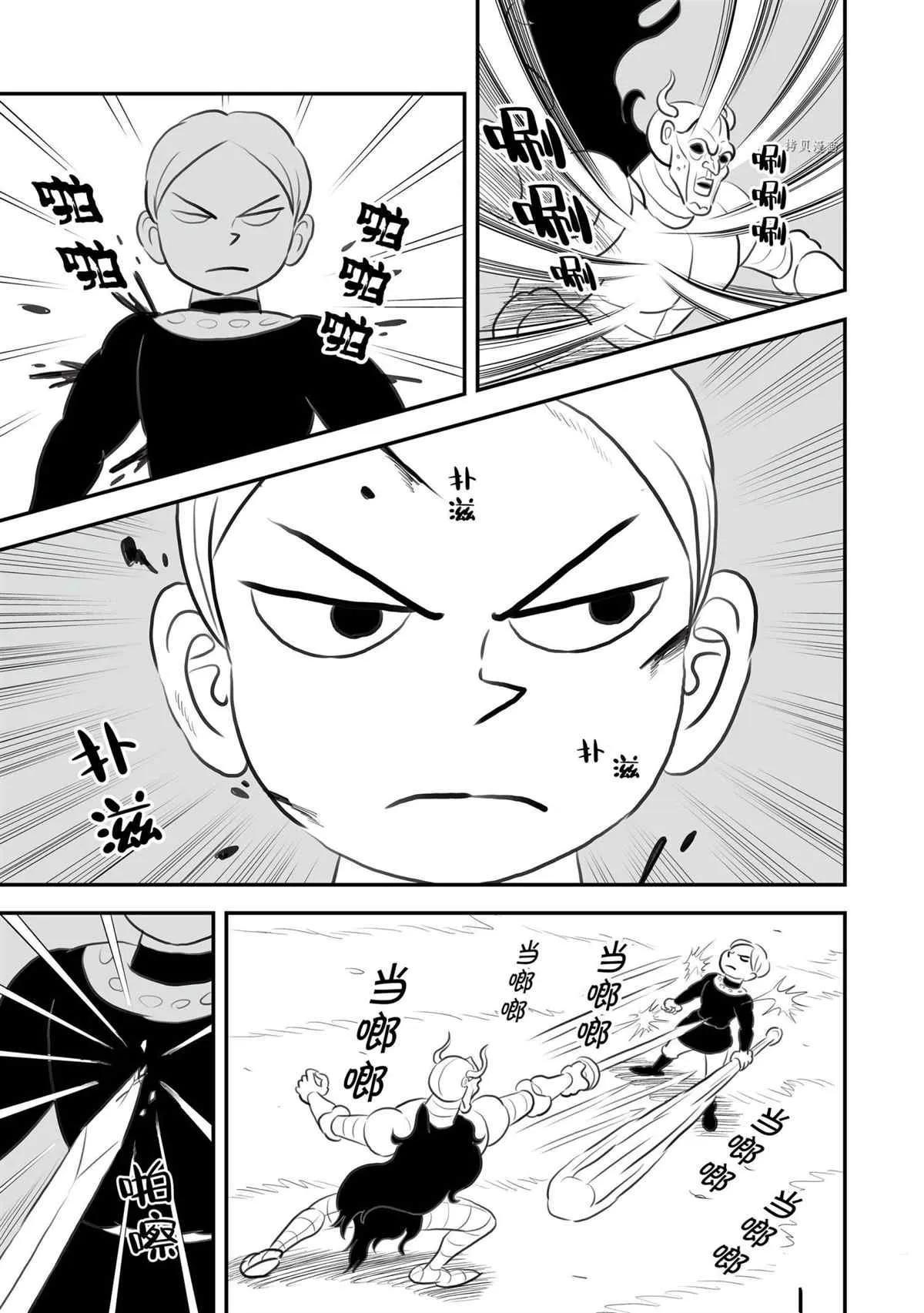 第138话 第12页