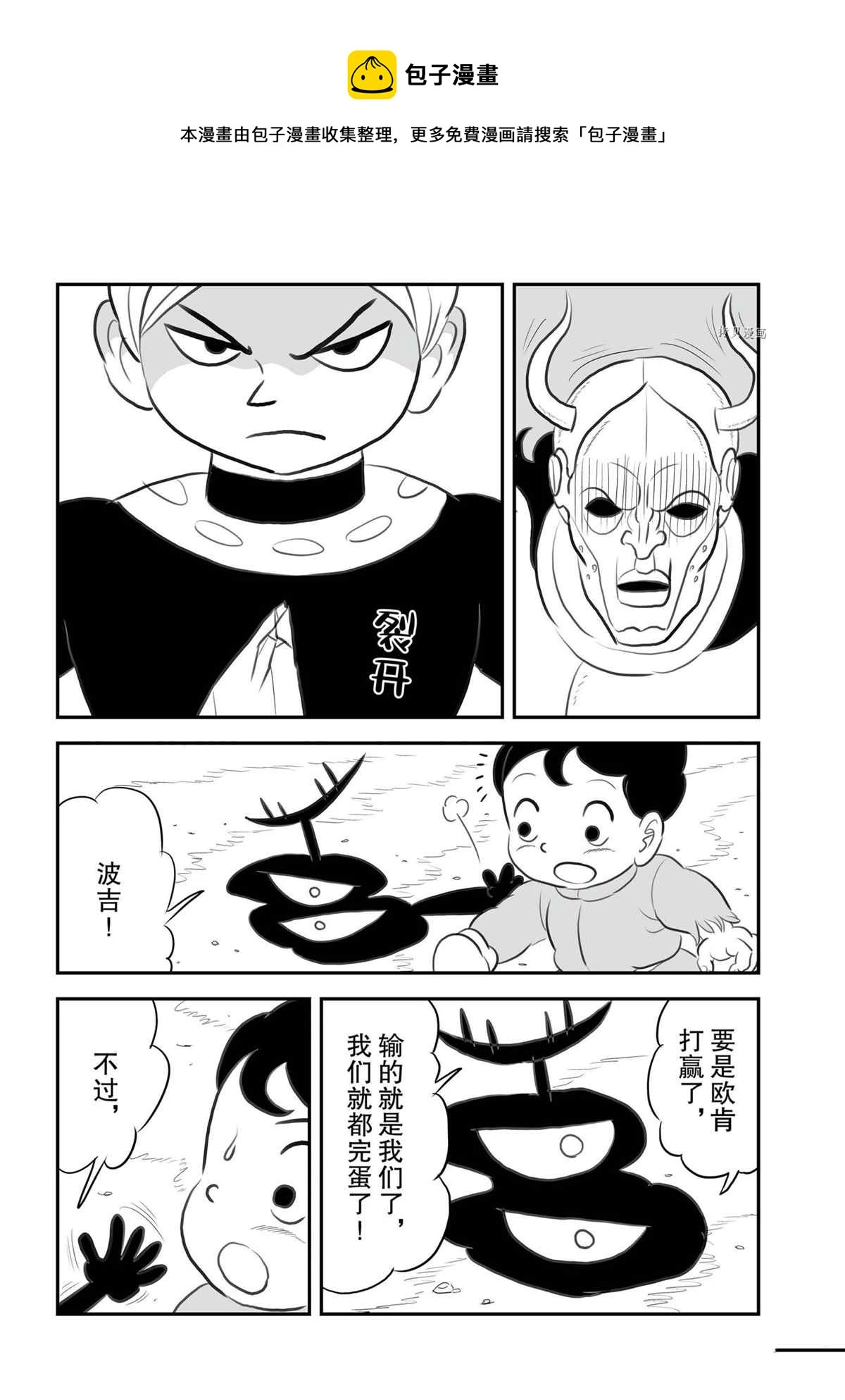 第138话 第13页