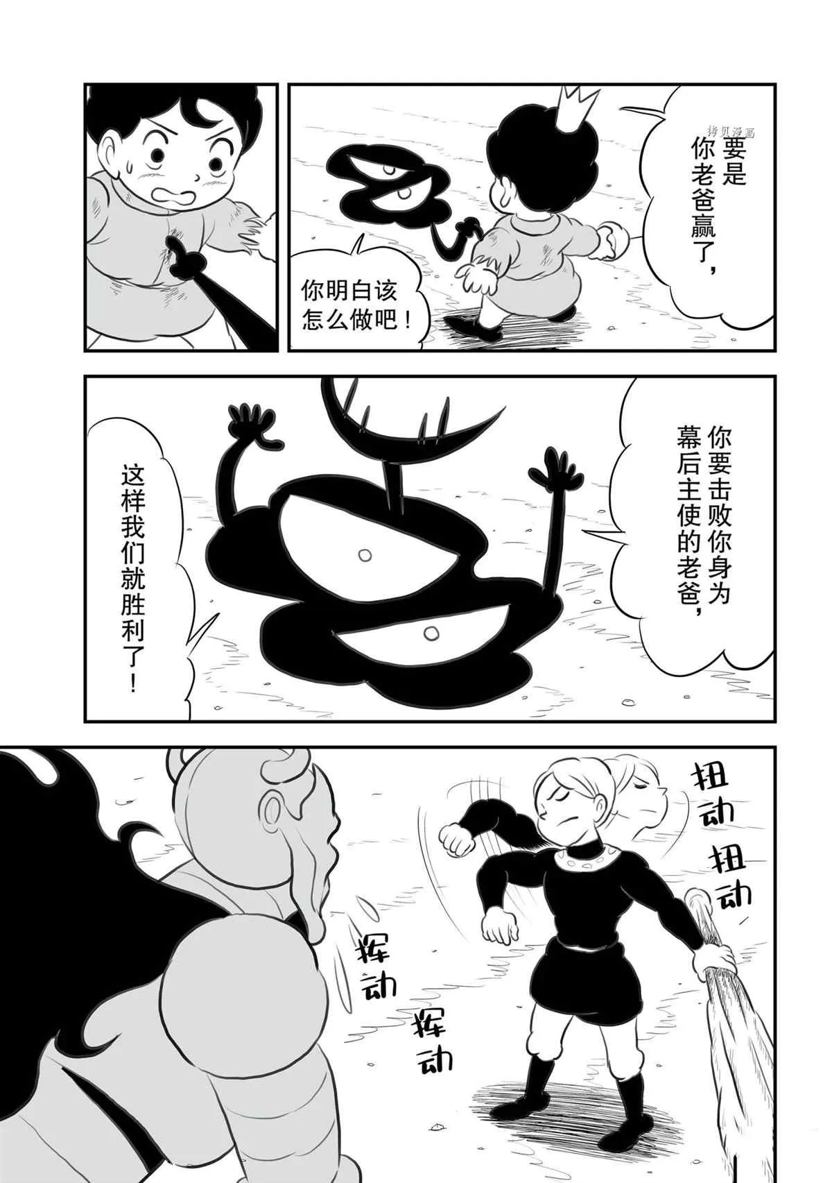 第138话 第14页