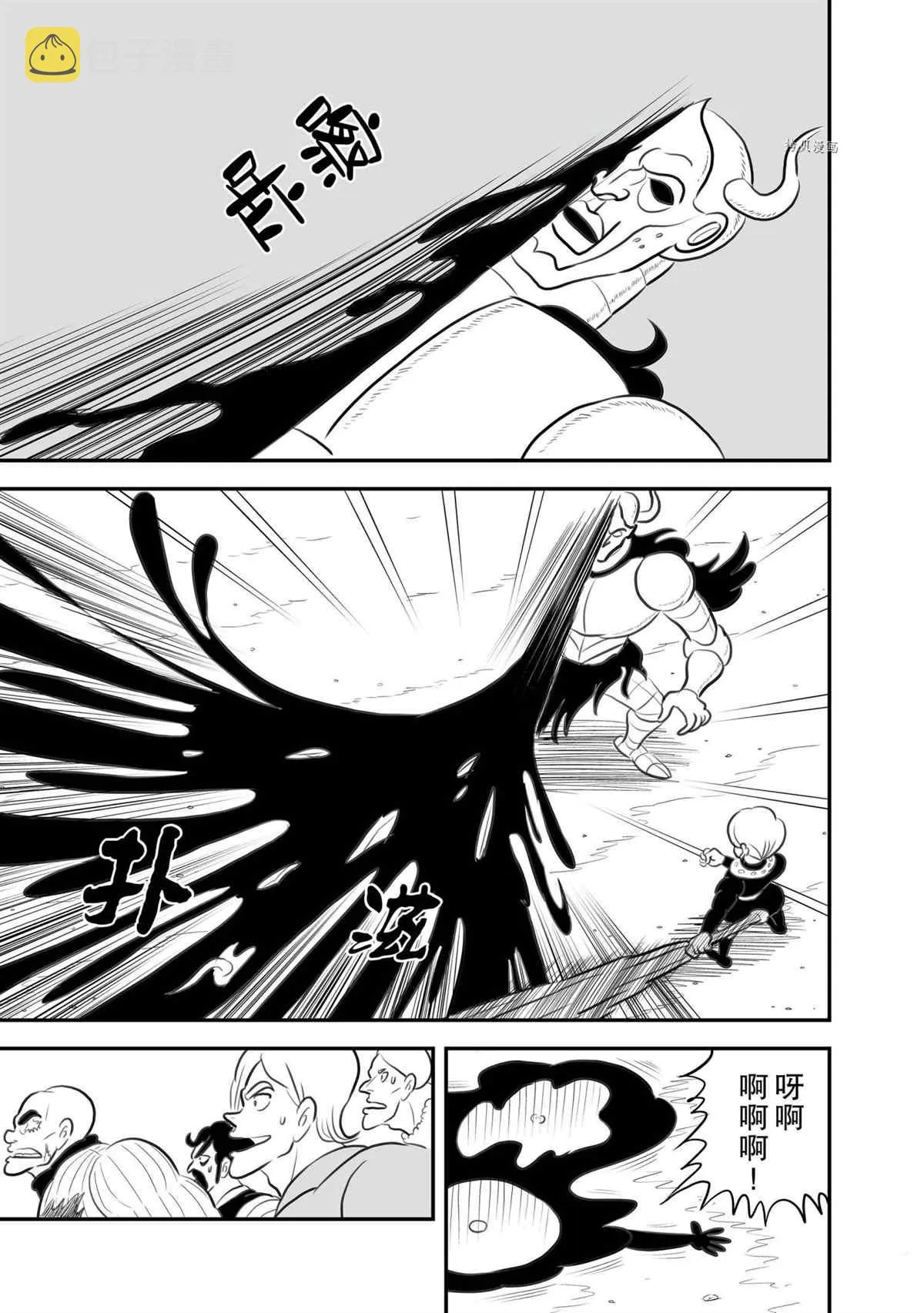 第139话 第2页