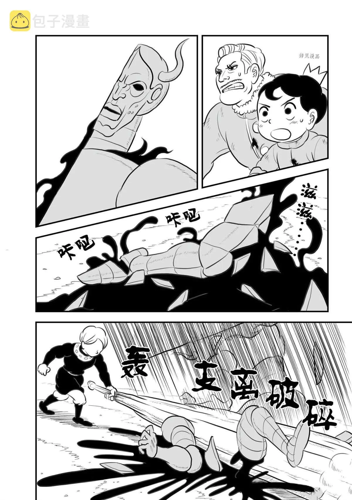 第139话 第3页