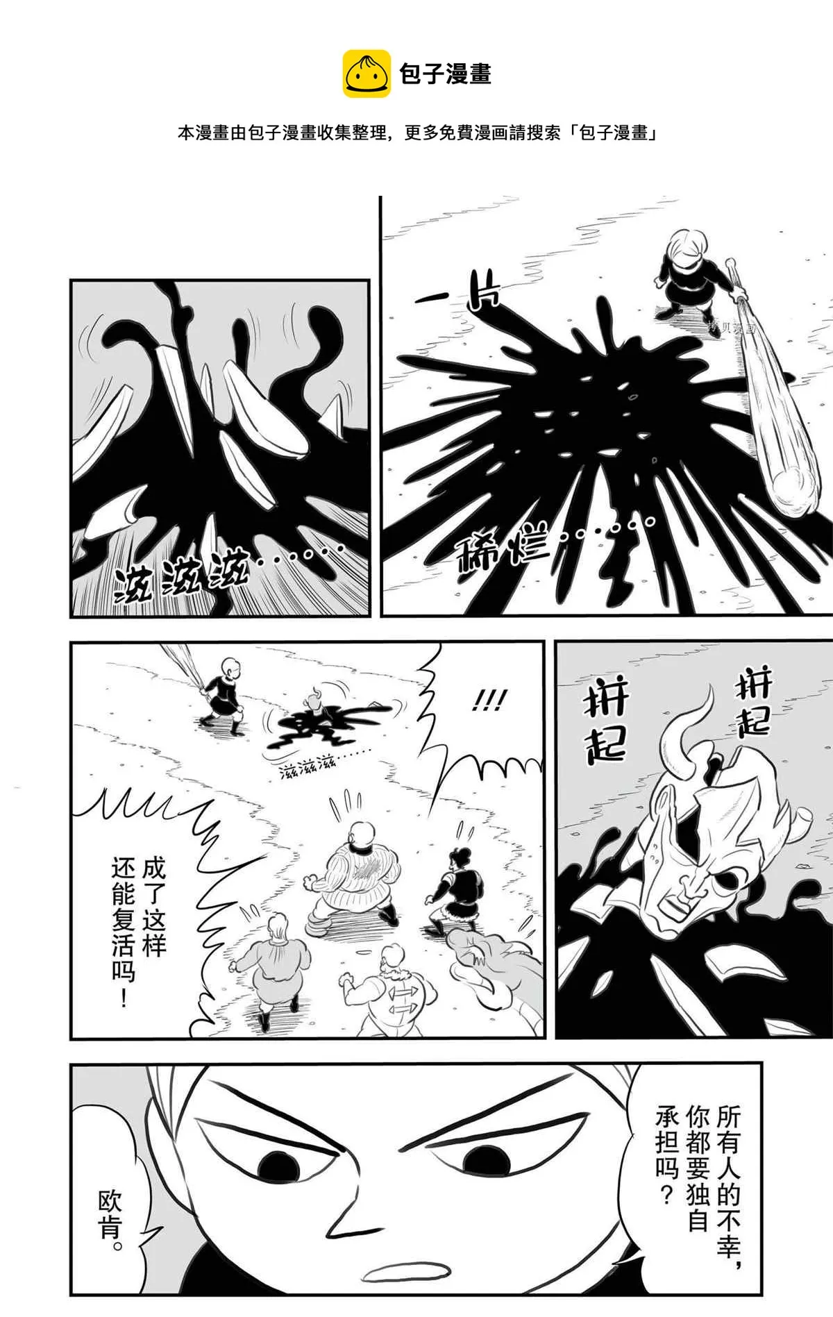 第139话 第5页