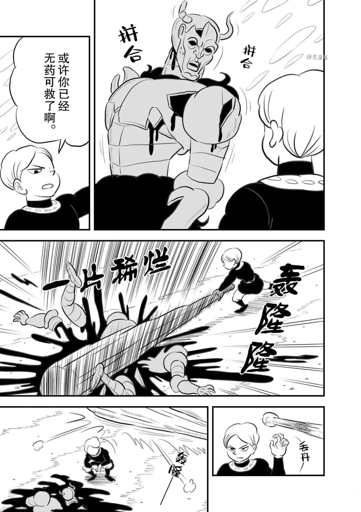 第139话 第6页