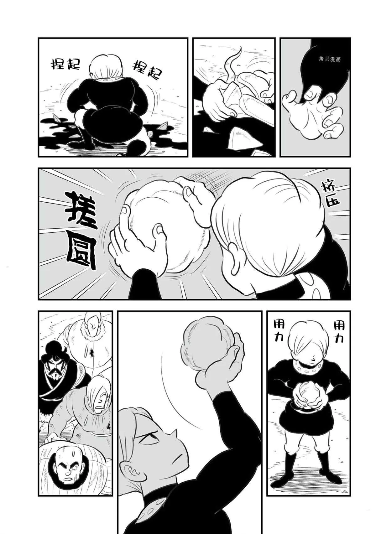 第139话 第7页