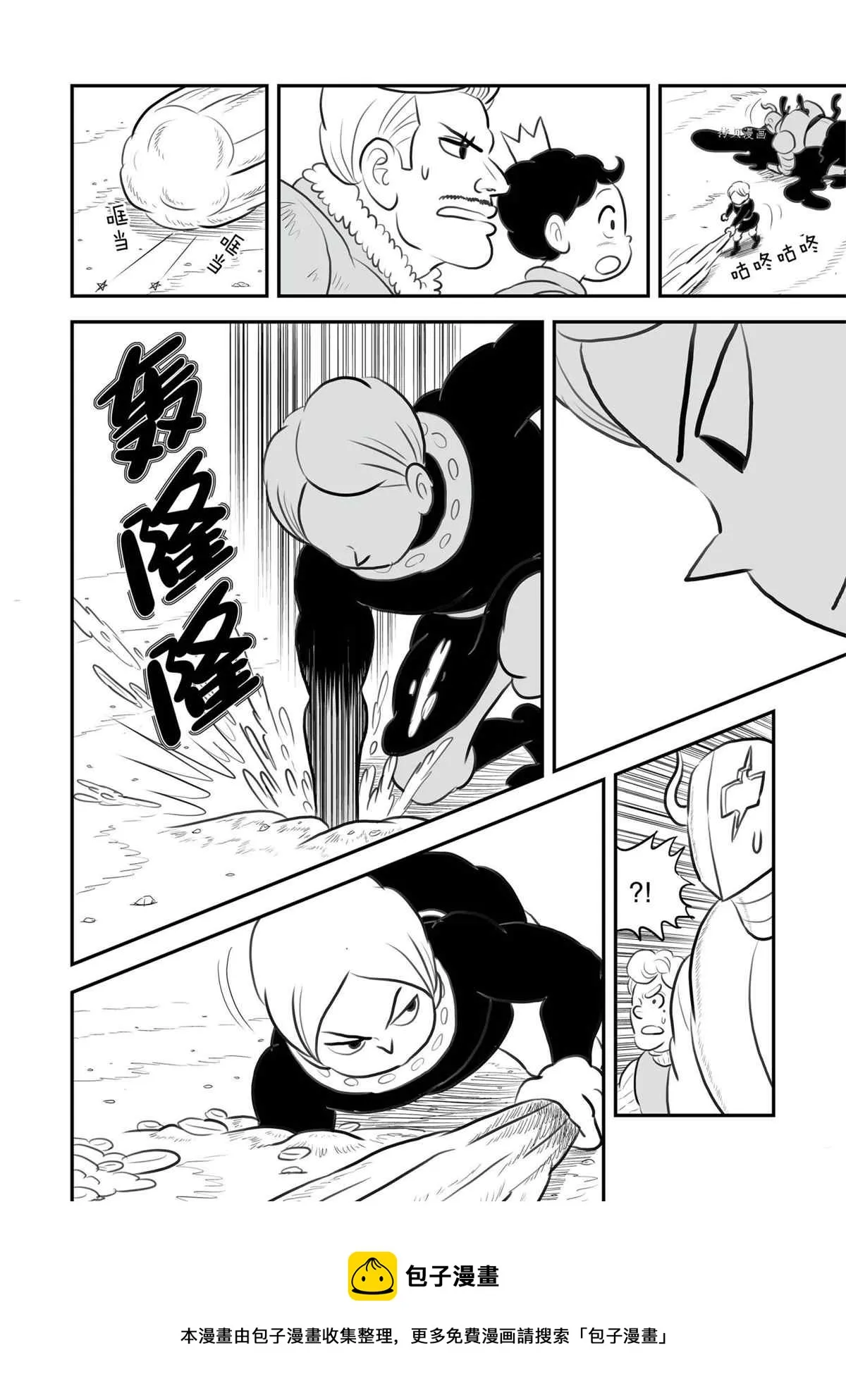 第139话 第9页
