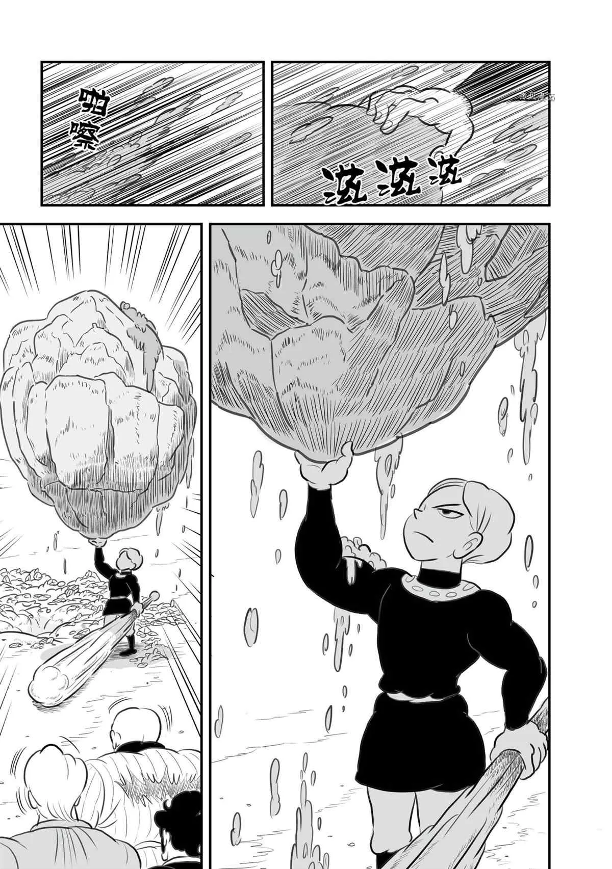 第139话 第10页