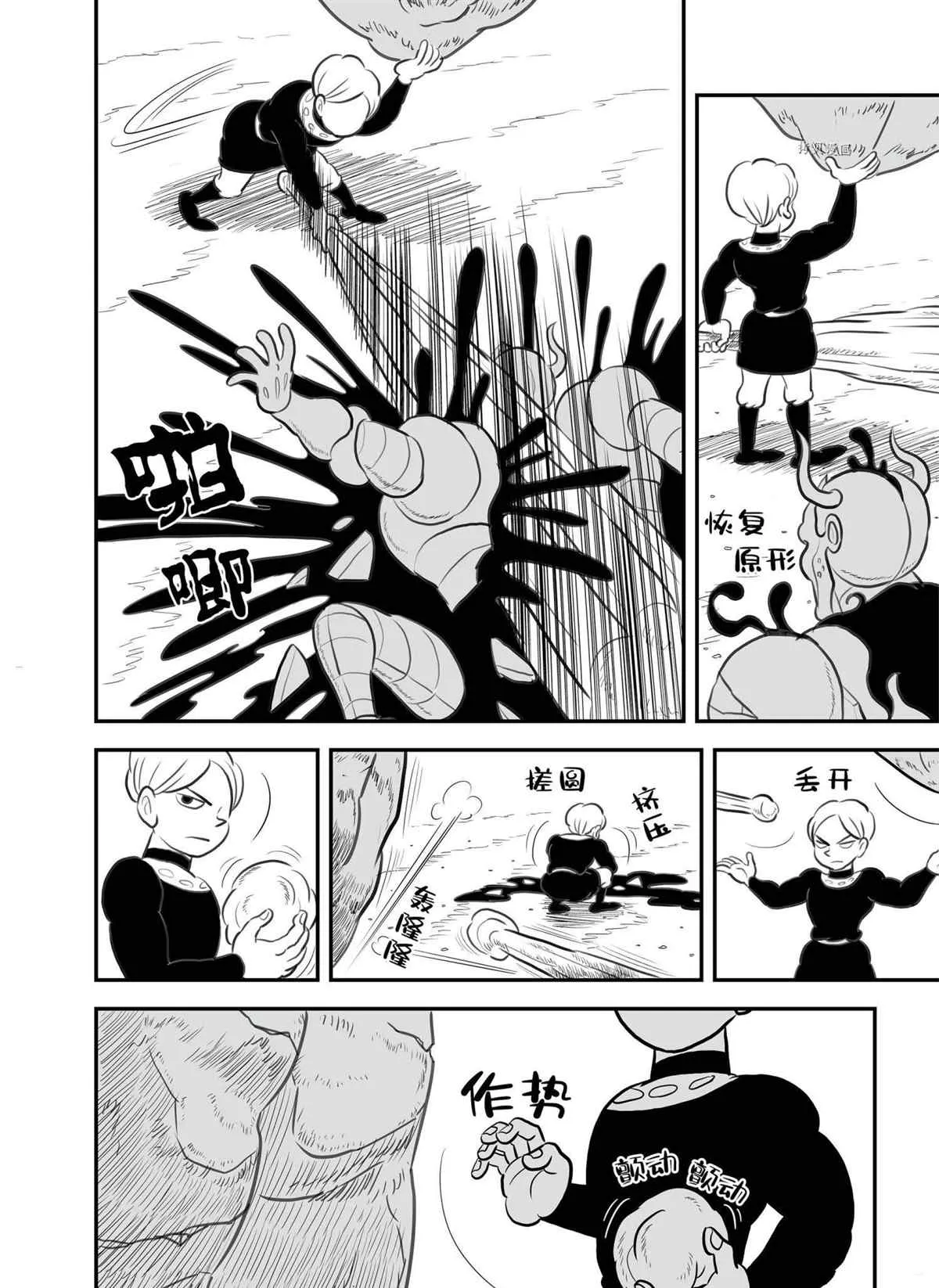 第139话 第11页