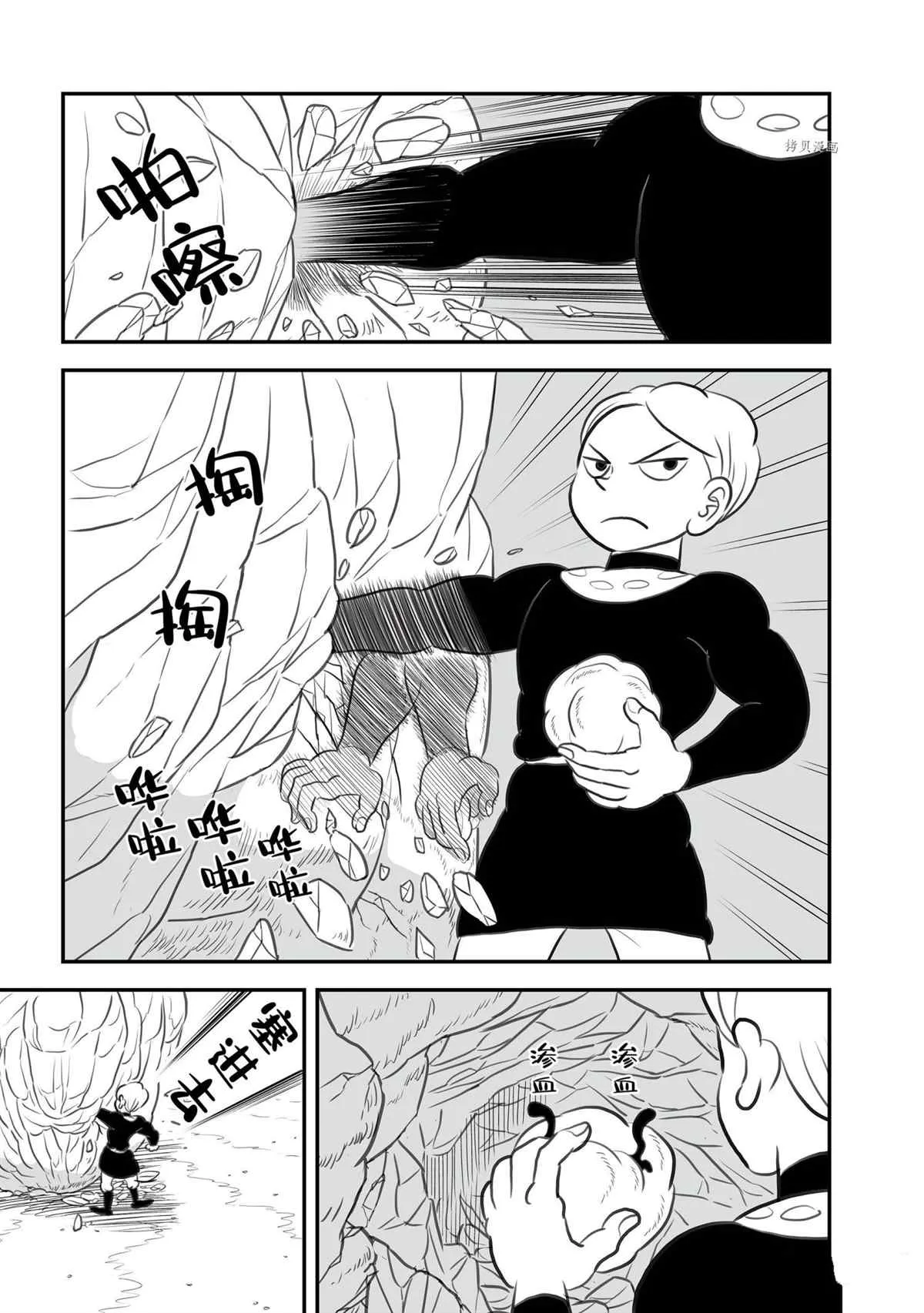 第139话 第12页