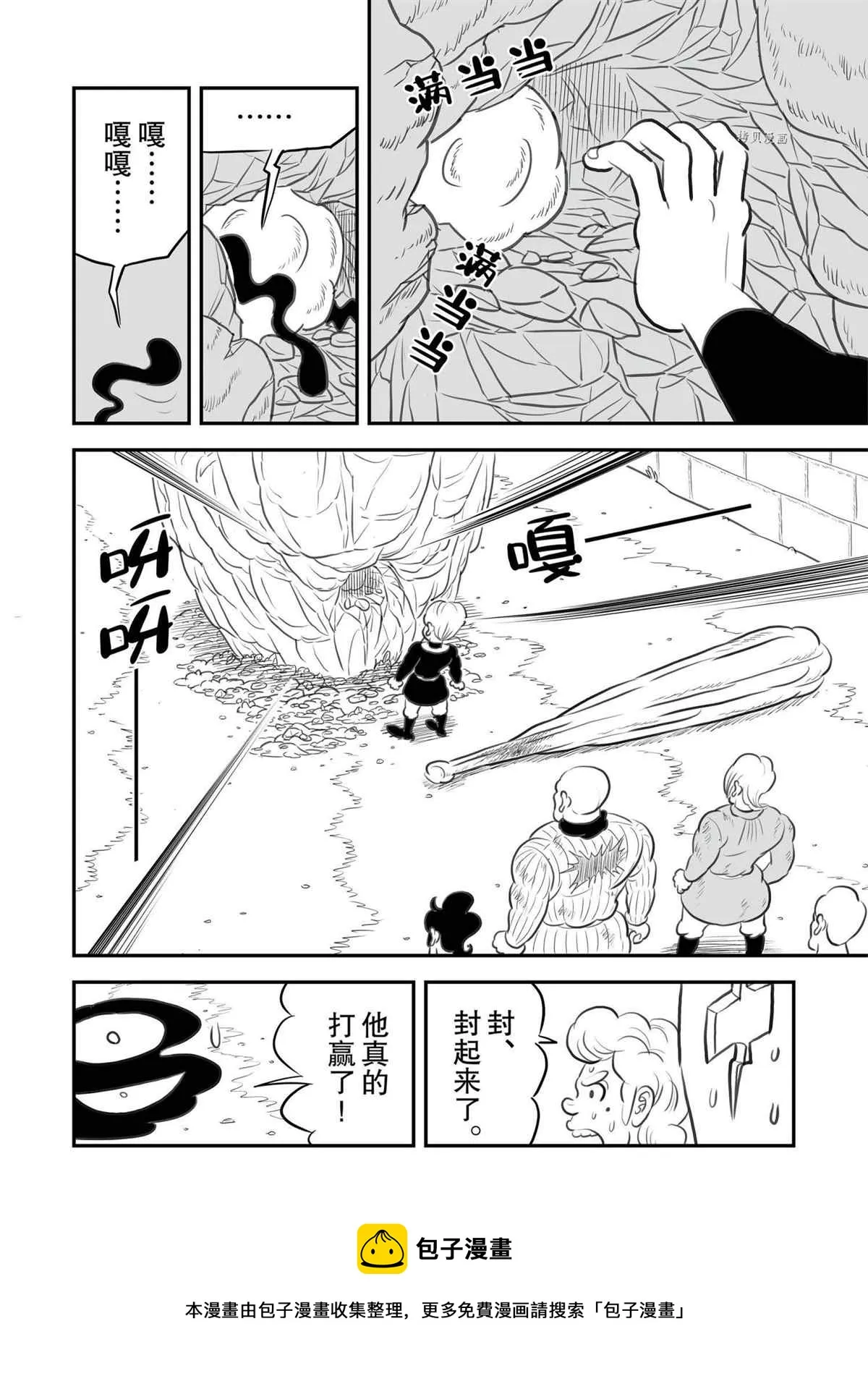 第139话 第13页