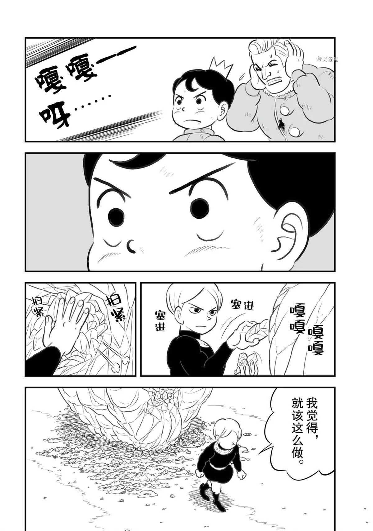 第139话 第14页