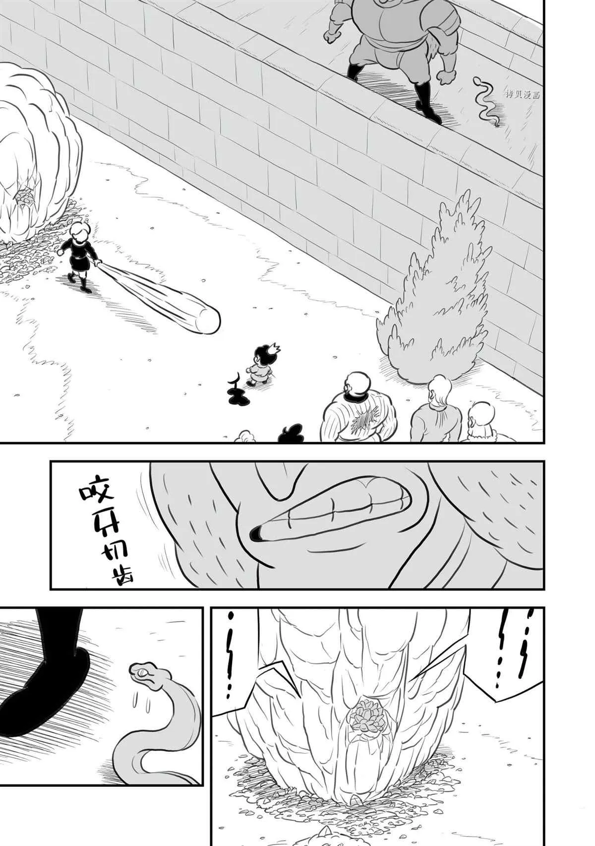第140话 第2页