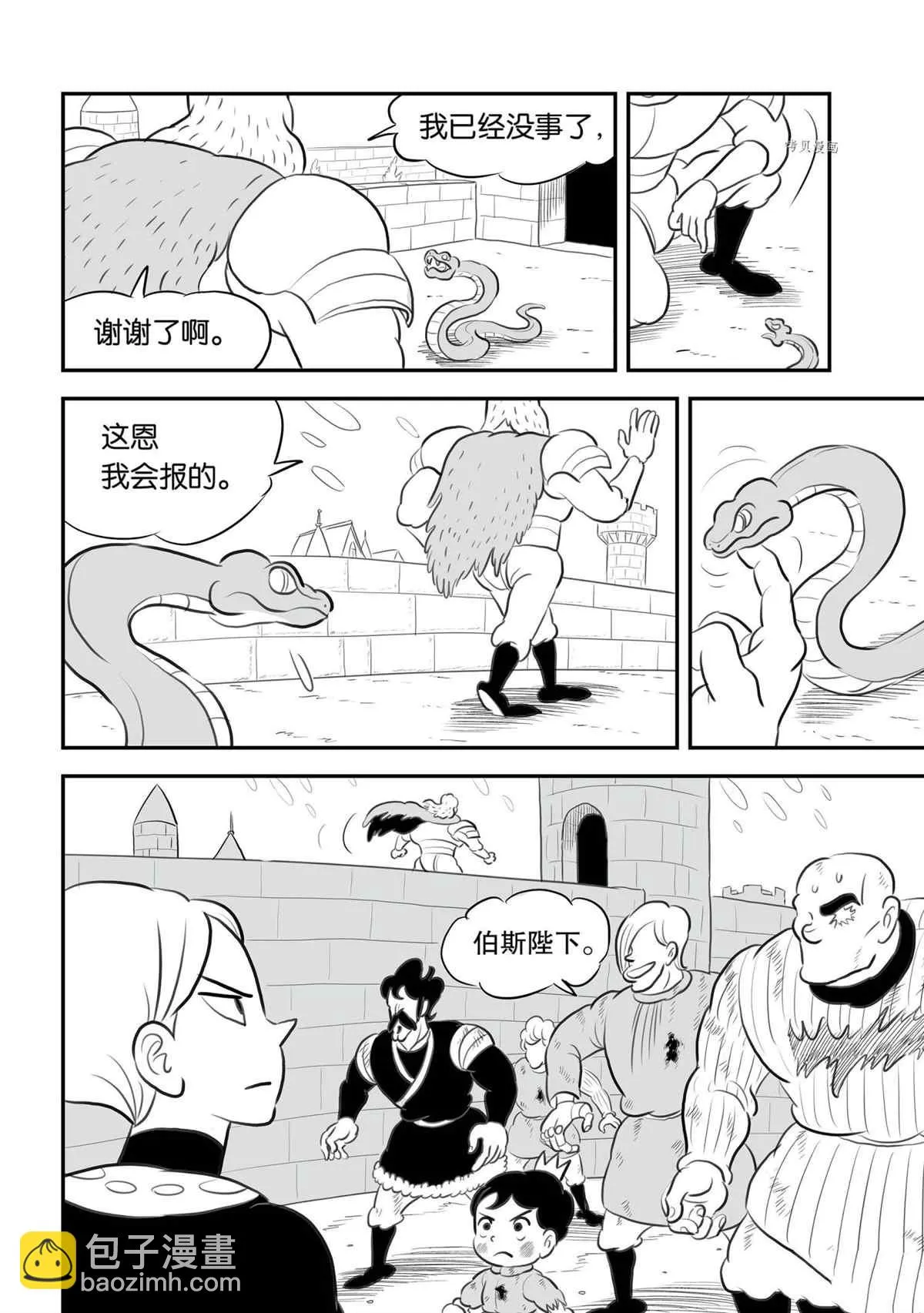 第140话 第3页