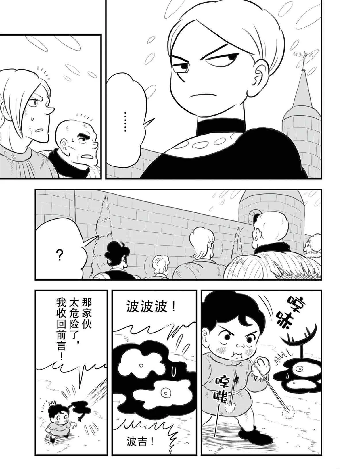 第140话 第4页