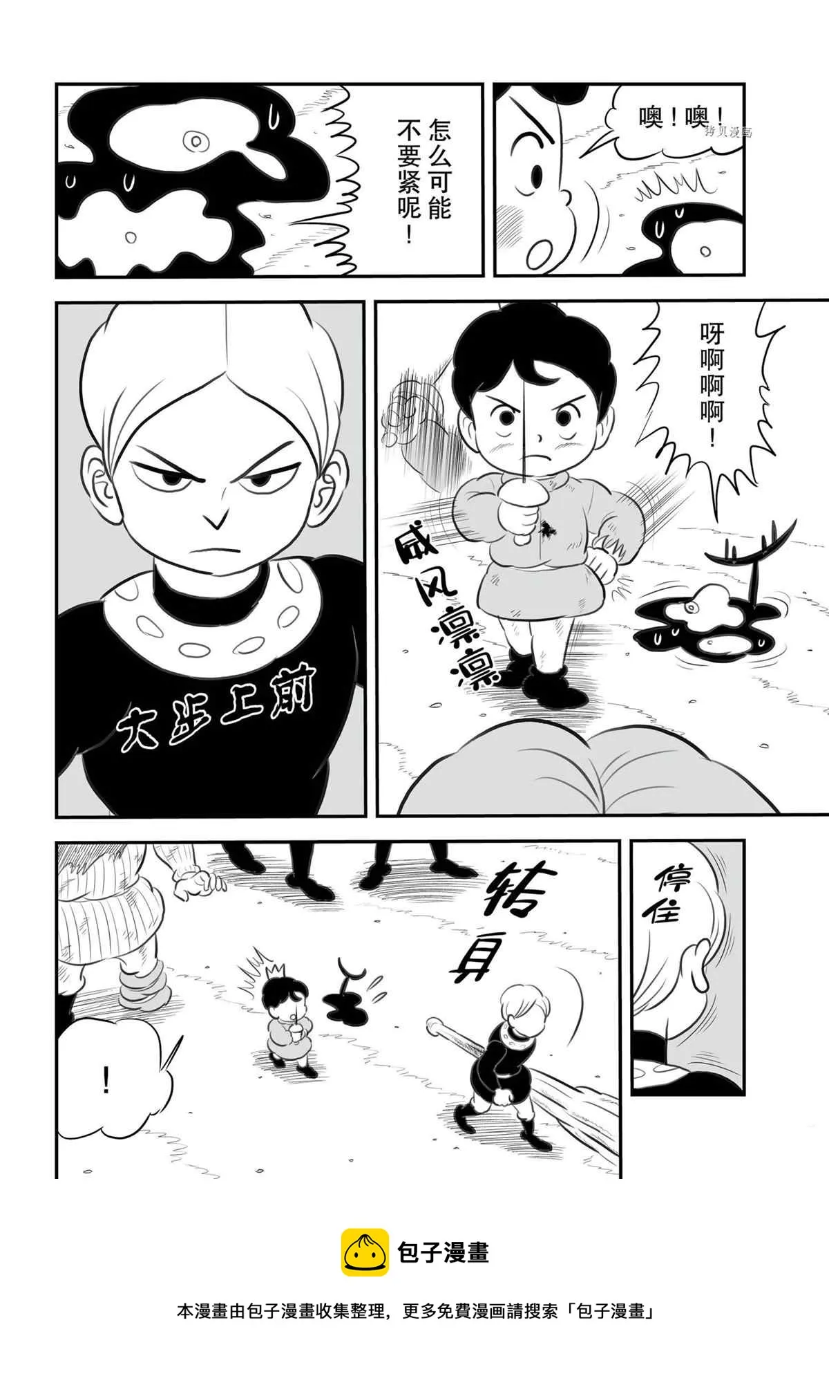第140话 第5页