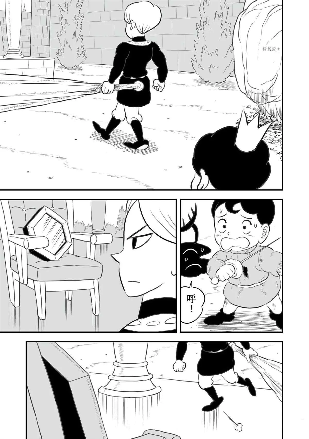 第140话 第6页