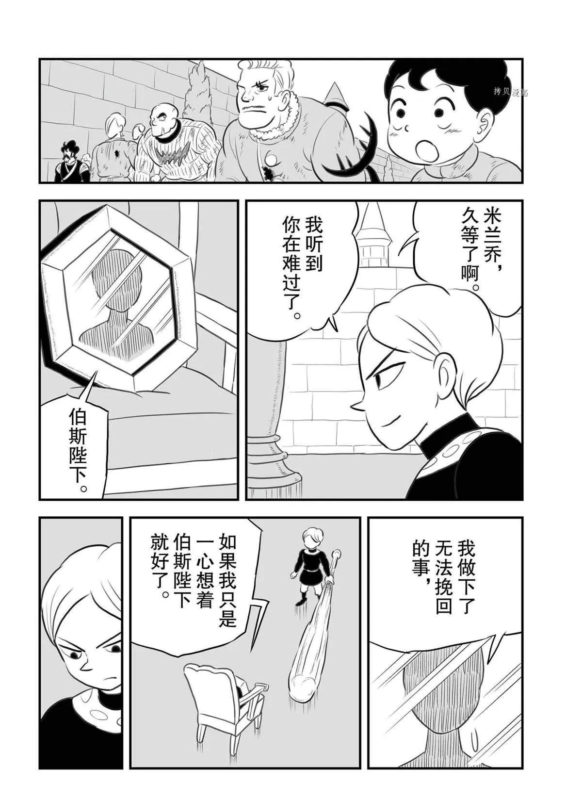 第140话 第7页