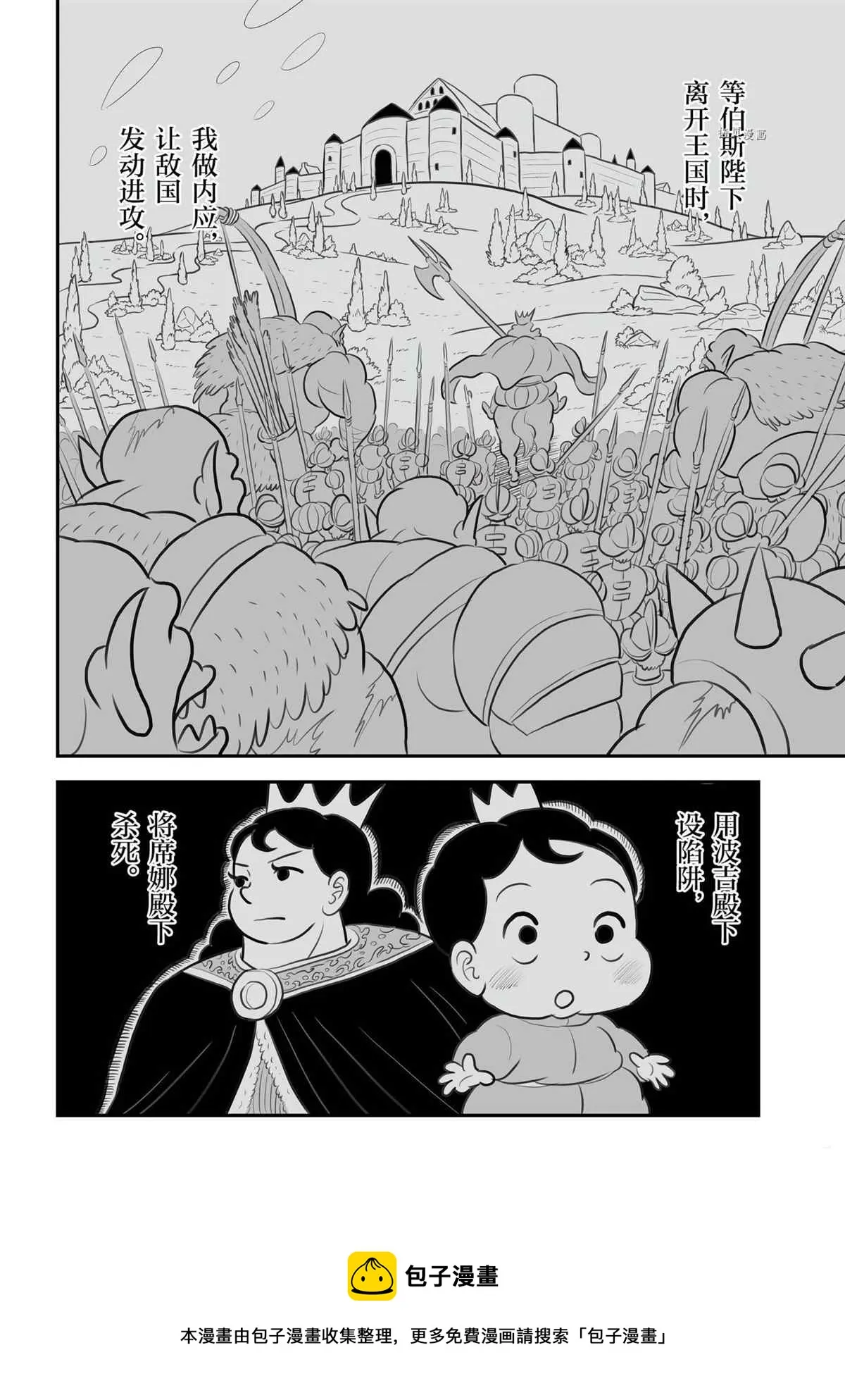 第140话 第9页