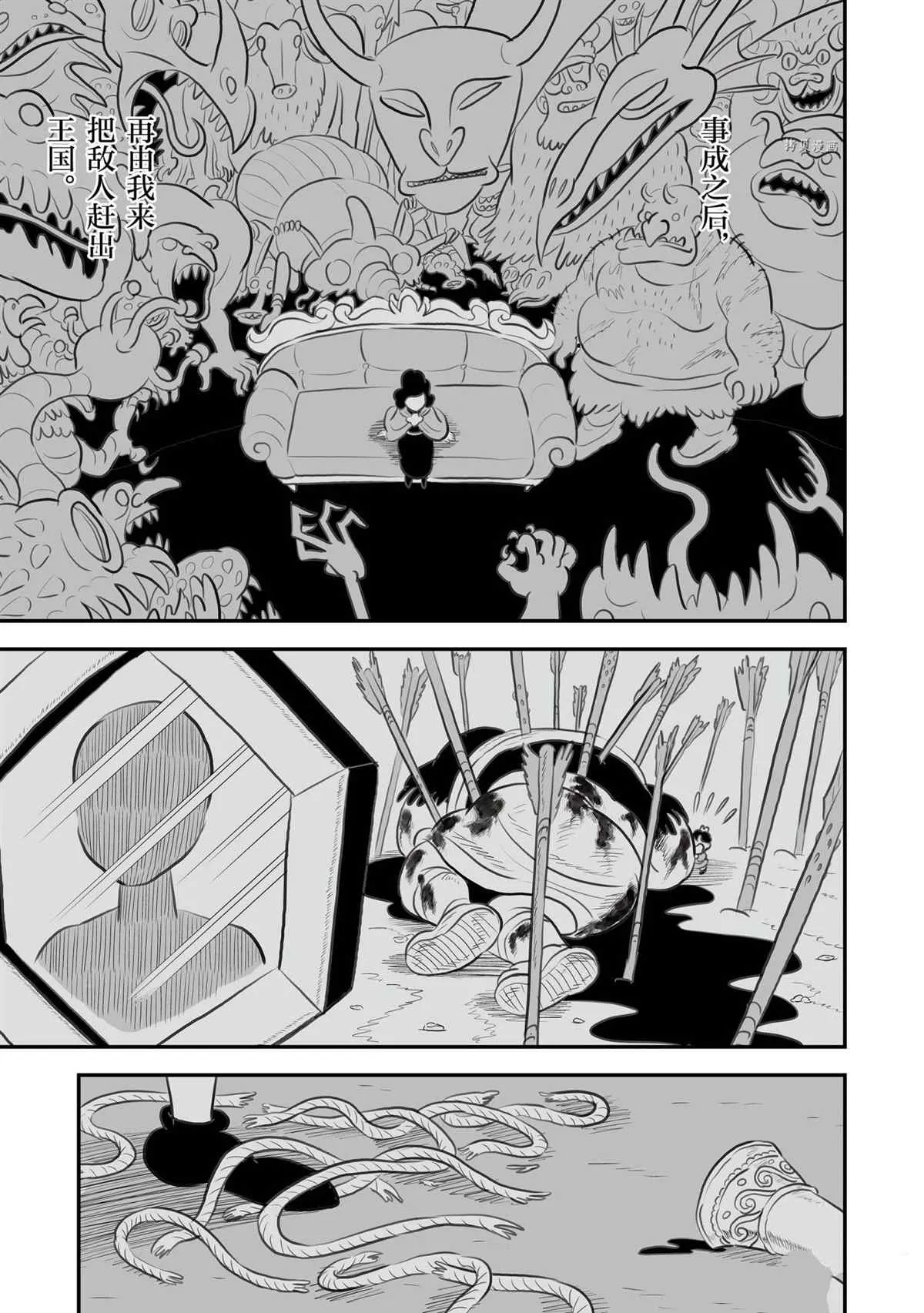 第140话 第10页