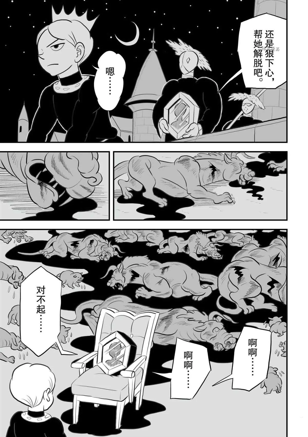 第140话 第12页