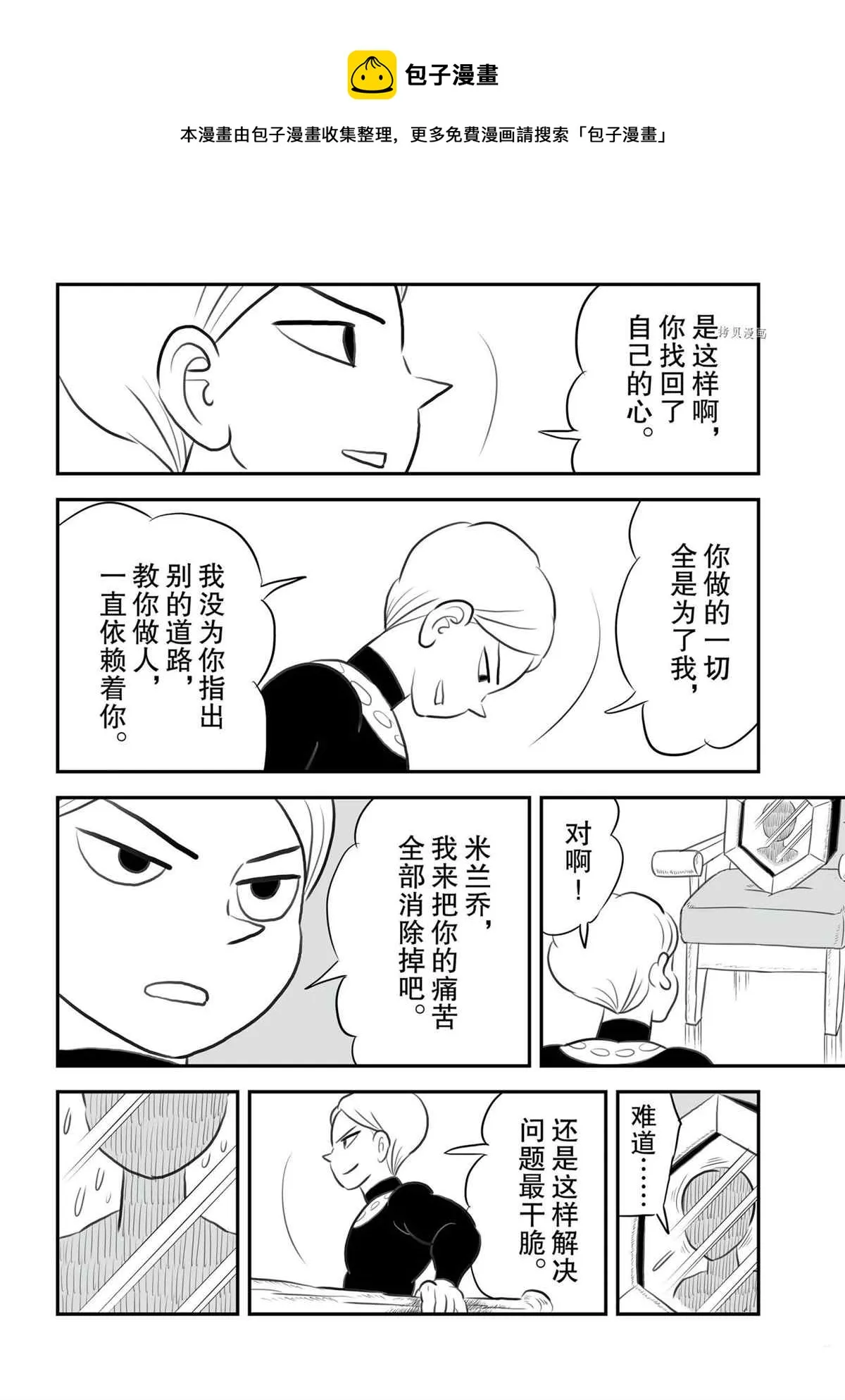 第140话 第13页