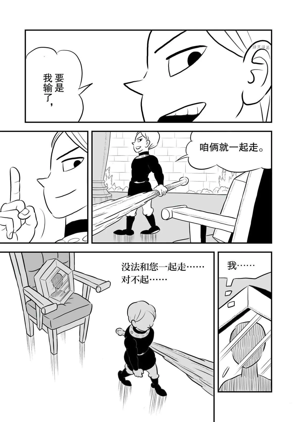 第140话 第14页