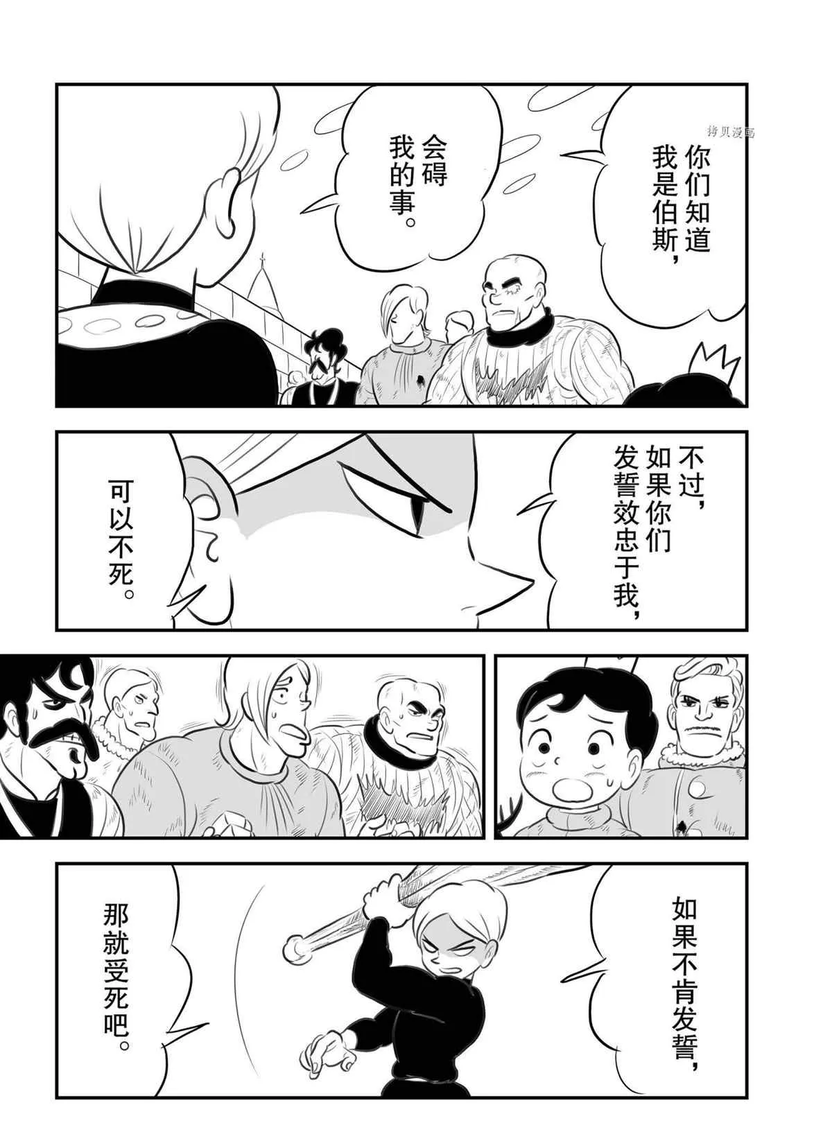第141话 第2页