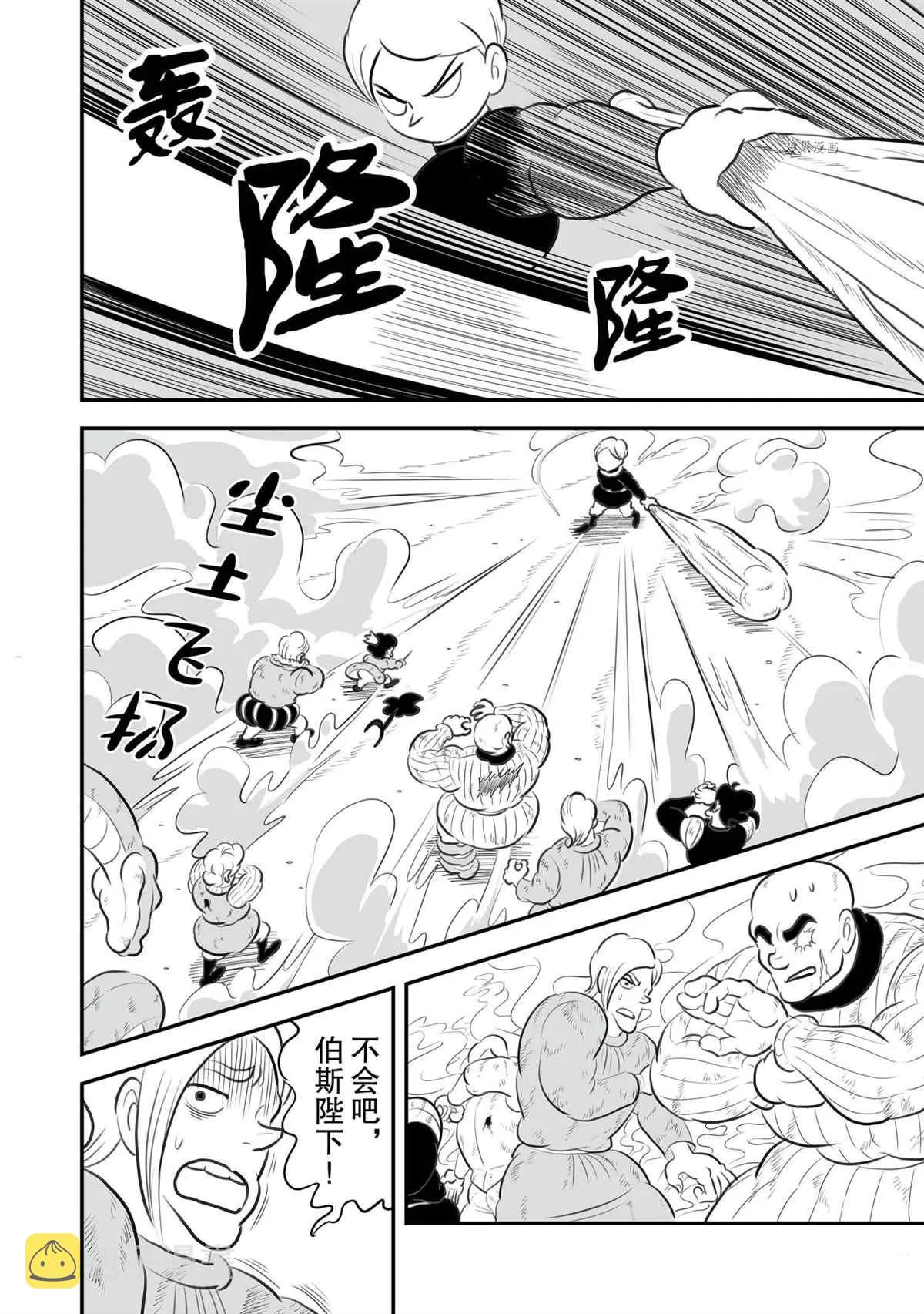 第141话 第3页