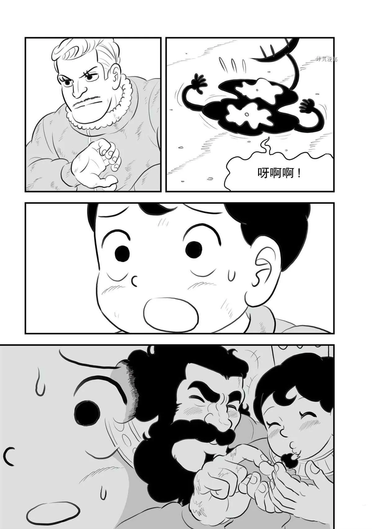 第141话 第4页
