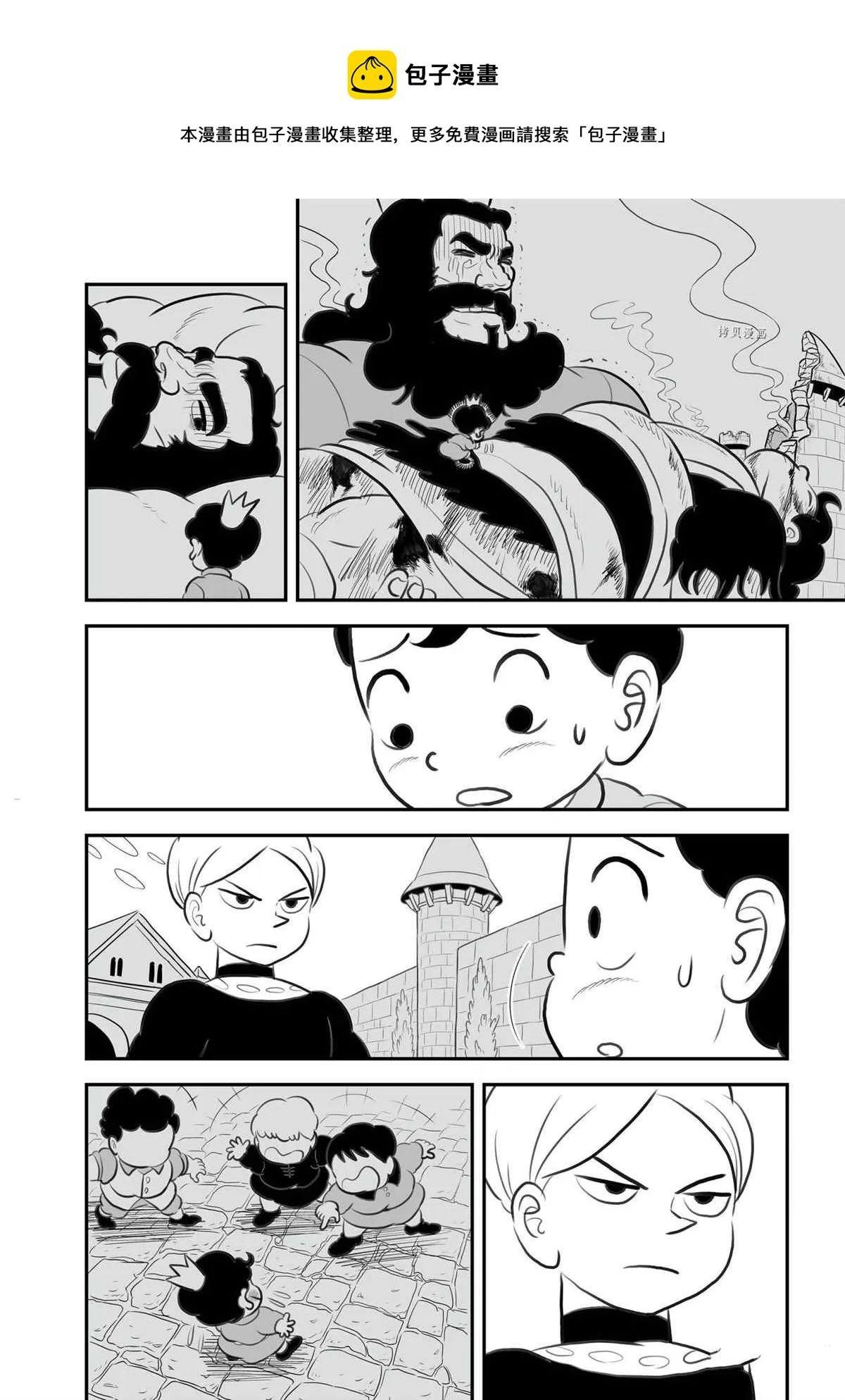 第141话 第5页
