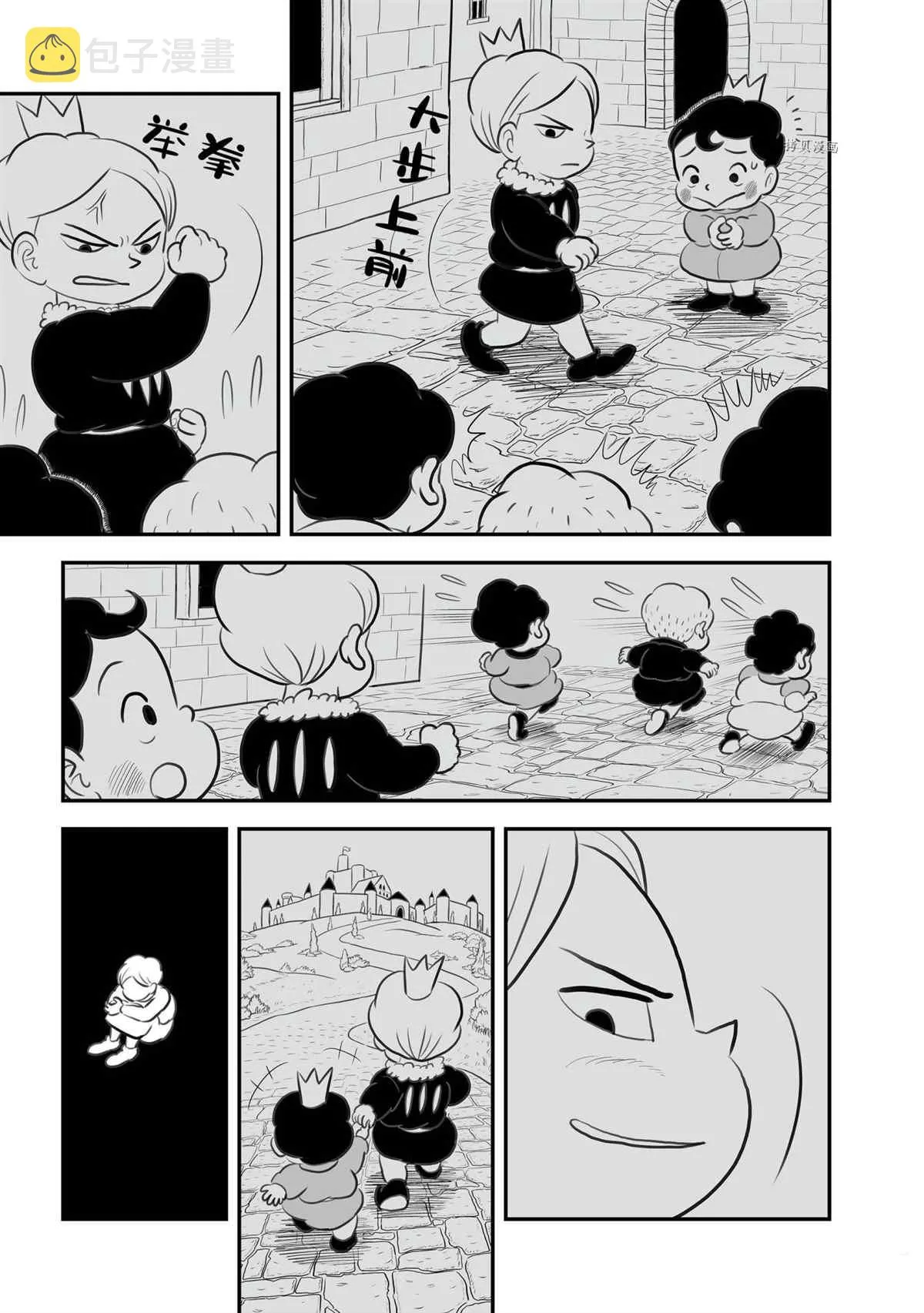 第141话 第6页