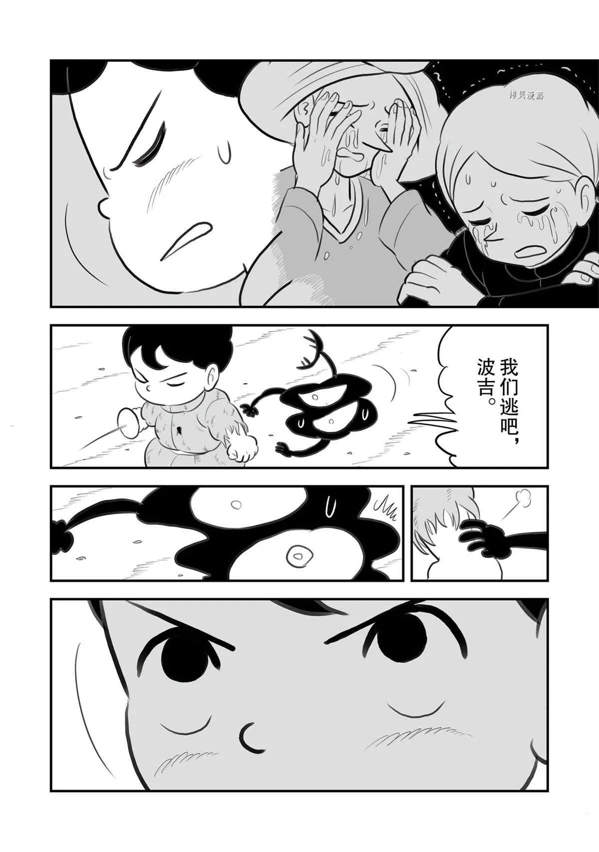 第141话 第7页