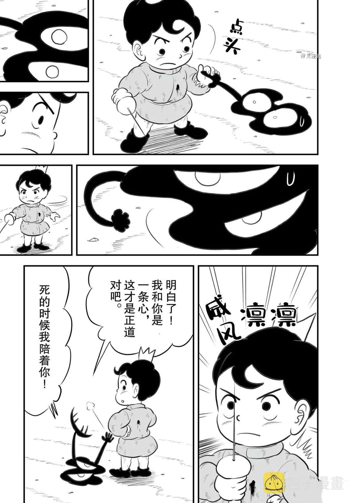 第141话 第8页