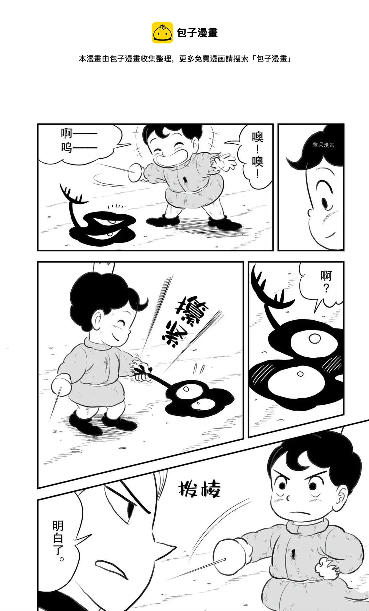 第141话 第9页