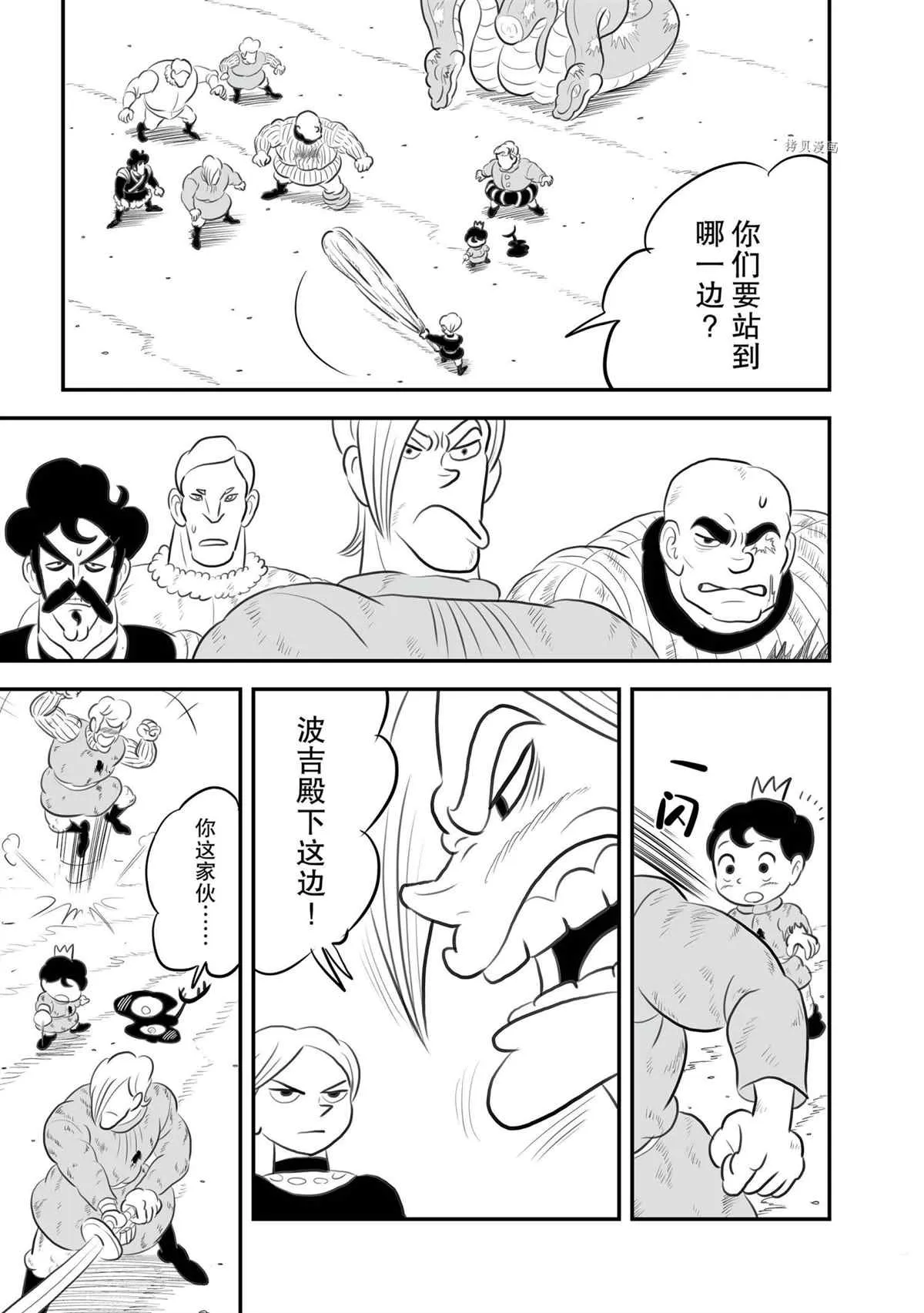 第141话 第10页