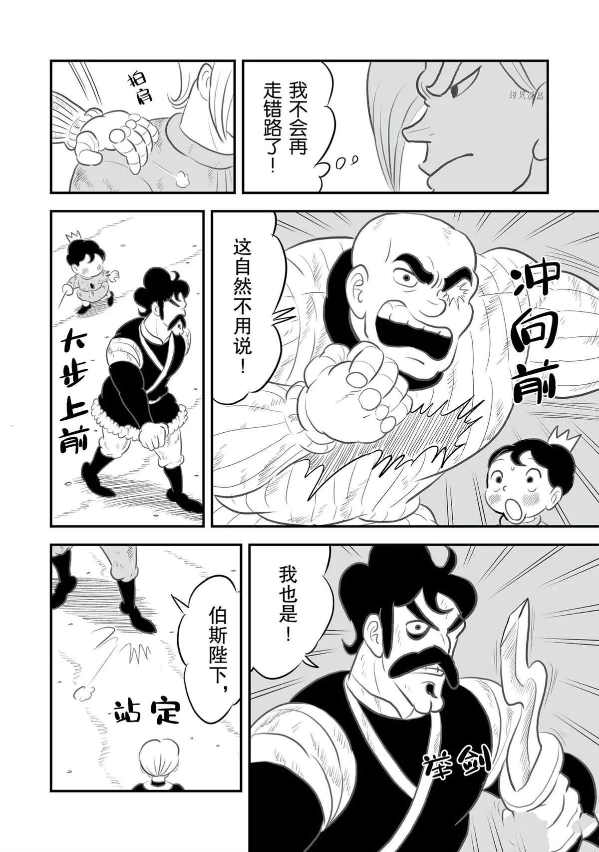 第141话 第11页