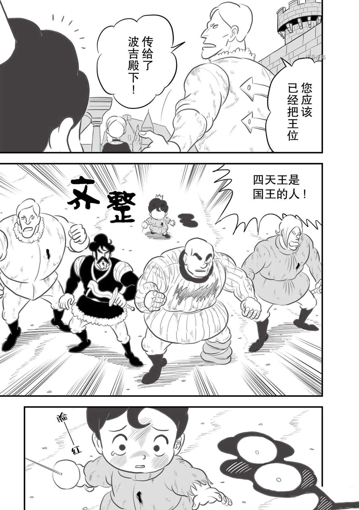 第141话 第12页