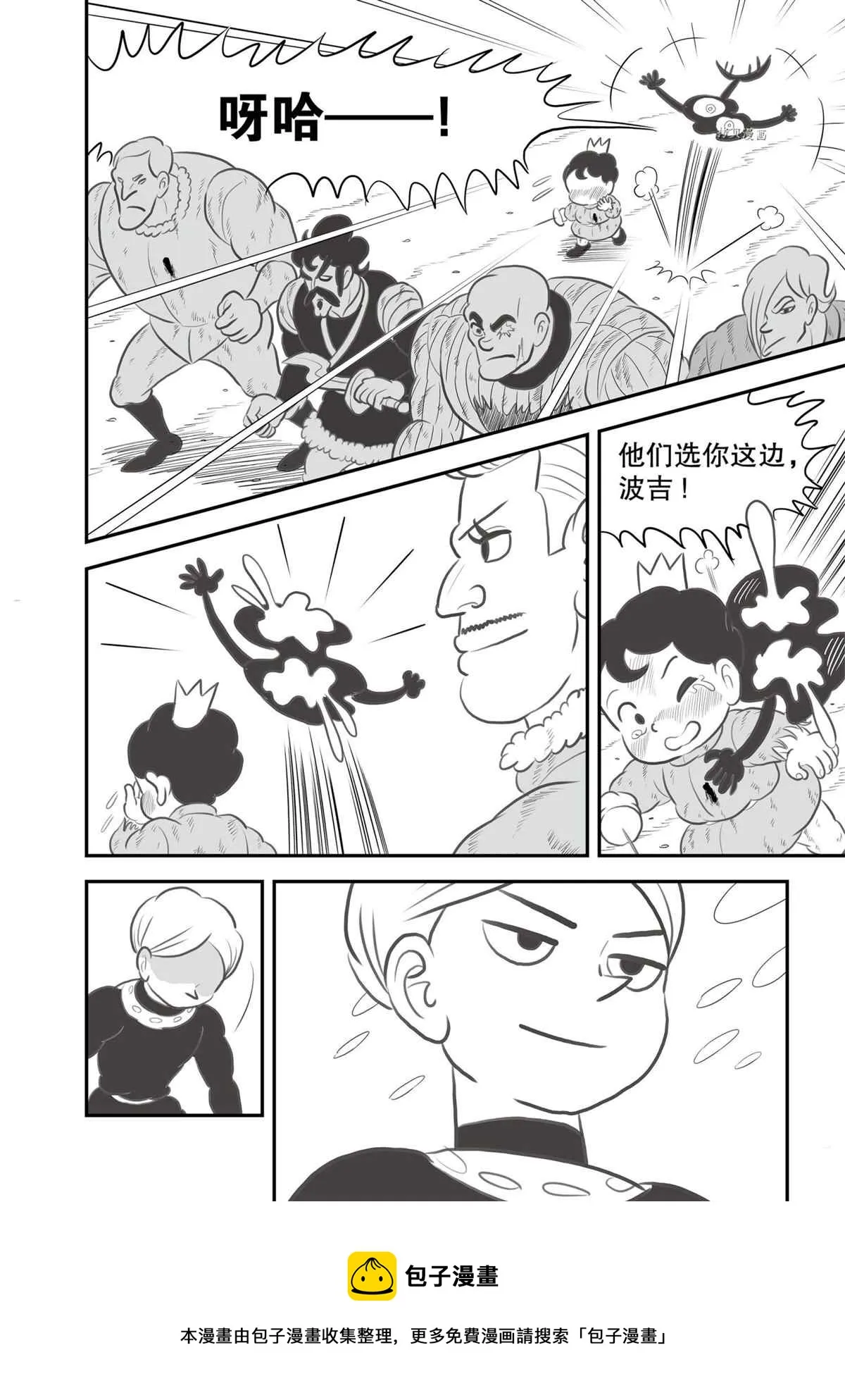 第141话 第13页