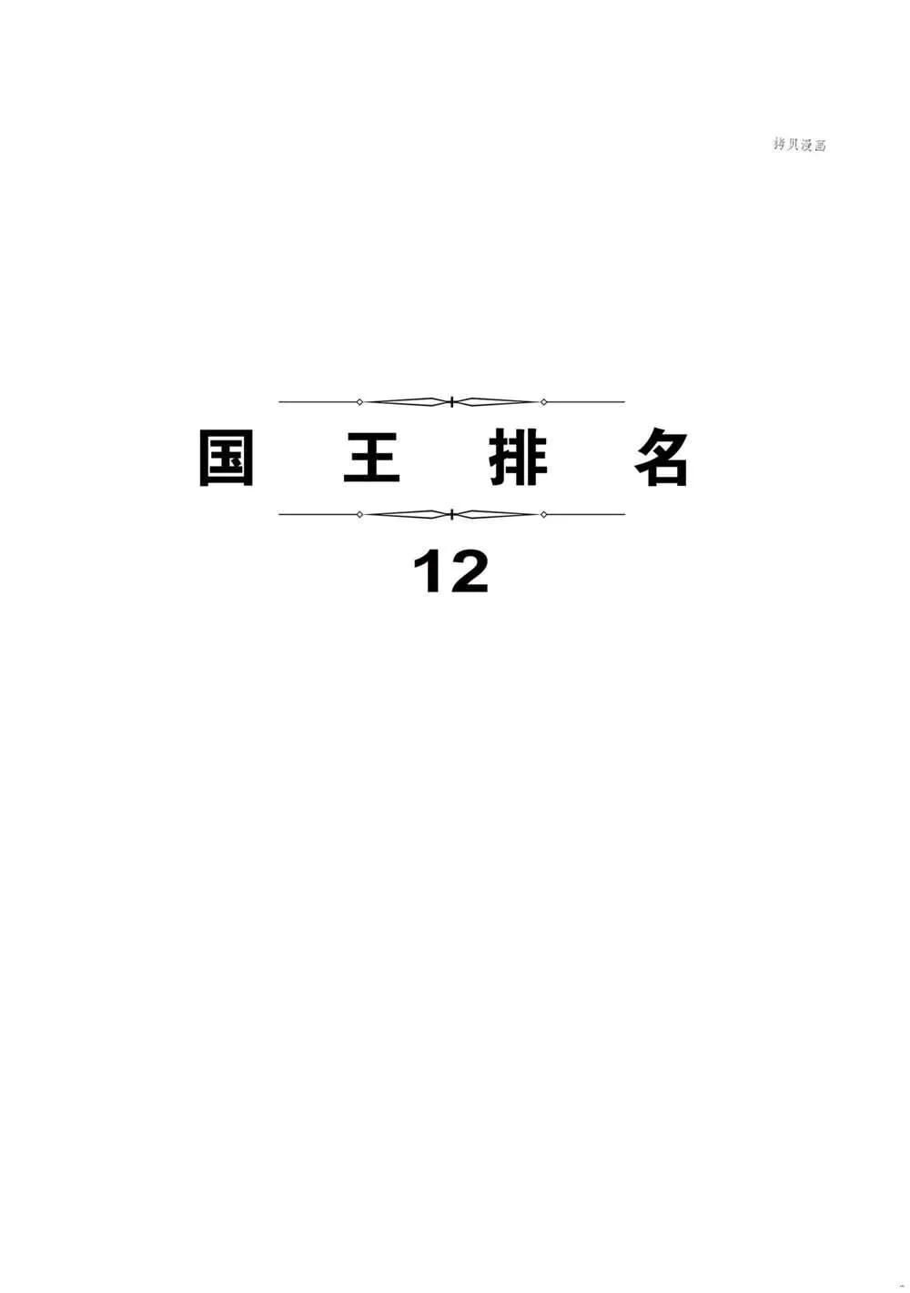 第142话 第3页
