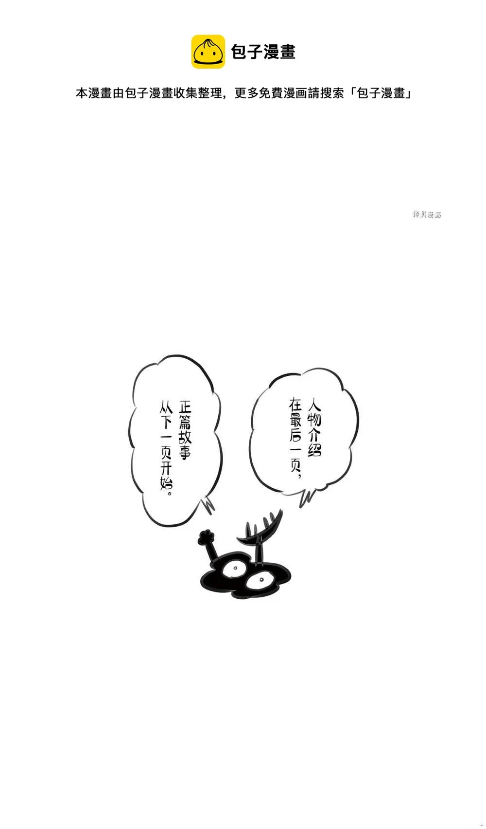 第142话 第5页